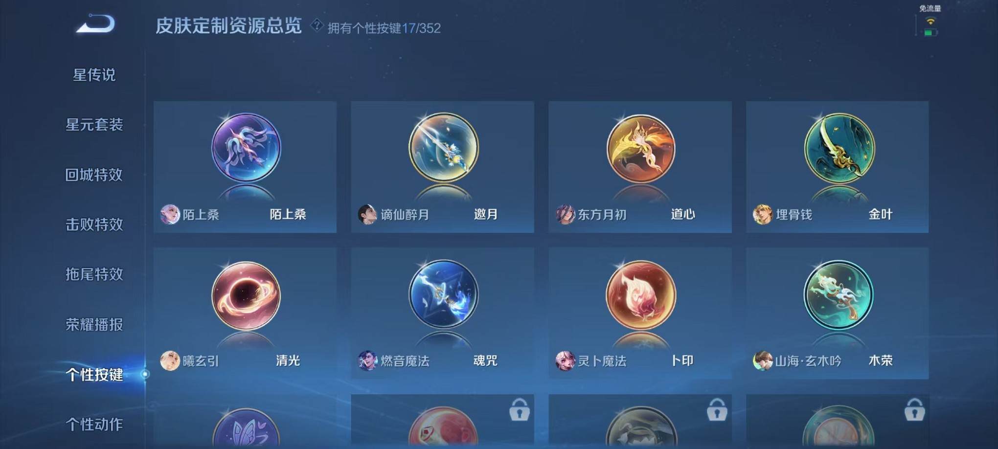 WZCMW3384147王者荣耀账号详情图27 WZCMW3384147王者荣耀账号详情图27