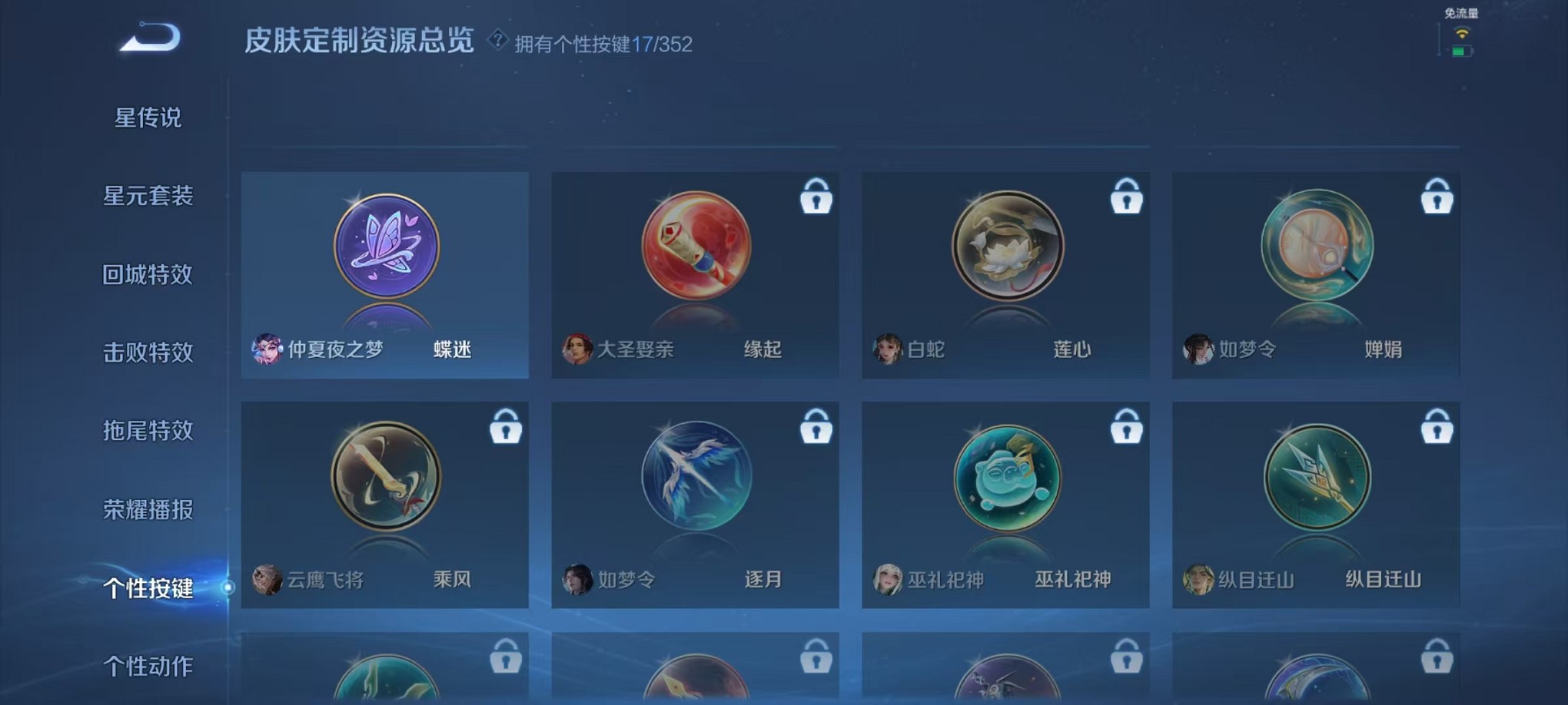 WZCMW3384147王者荣耀账号详情图28 WZCMW3384147王者荣耀账号详情图28