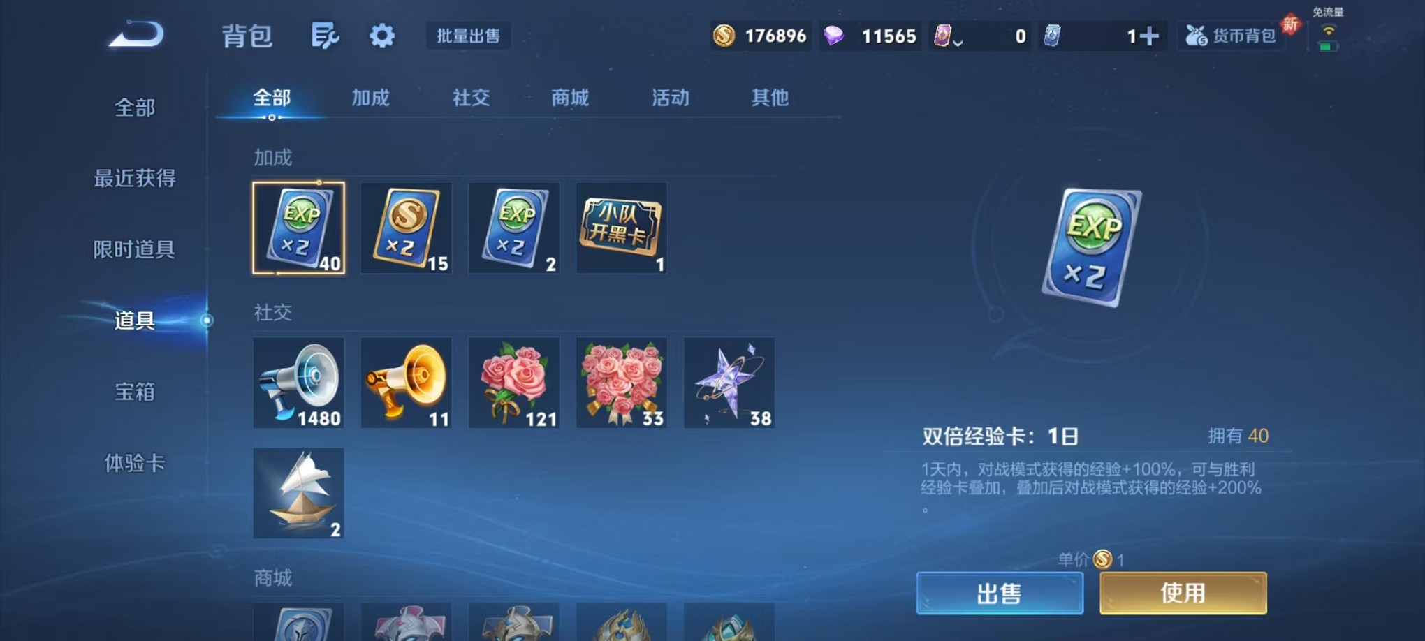 WZCMW3384147王者荣耀账号详情图29 WZCMW3384147王者荣耀账号详情图29