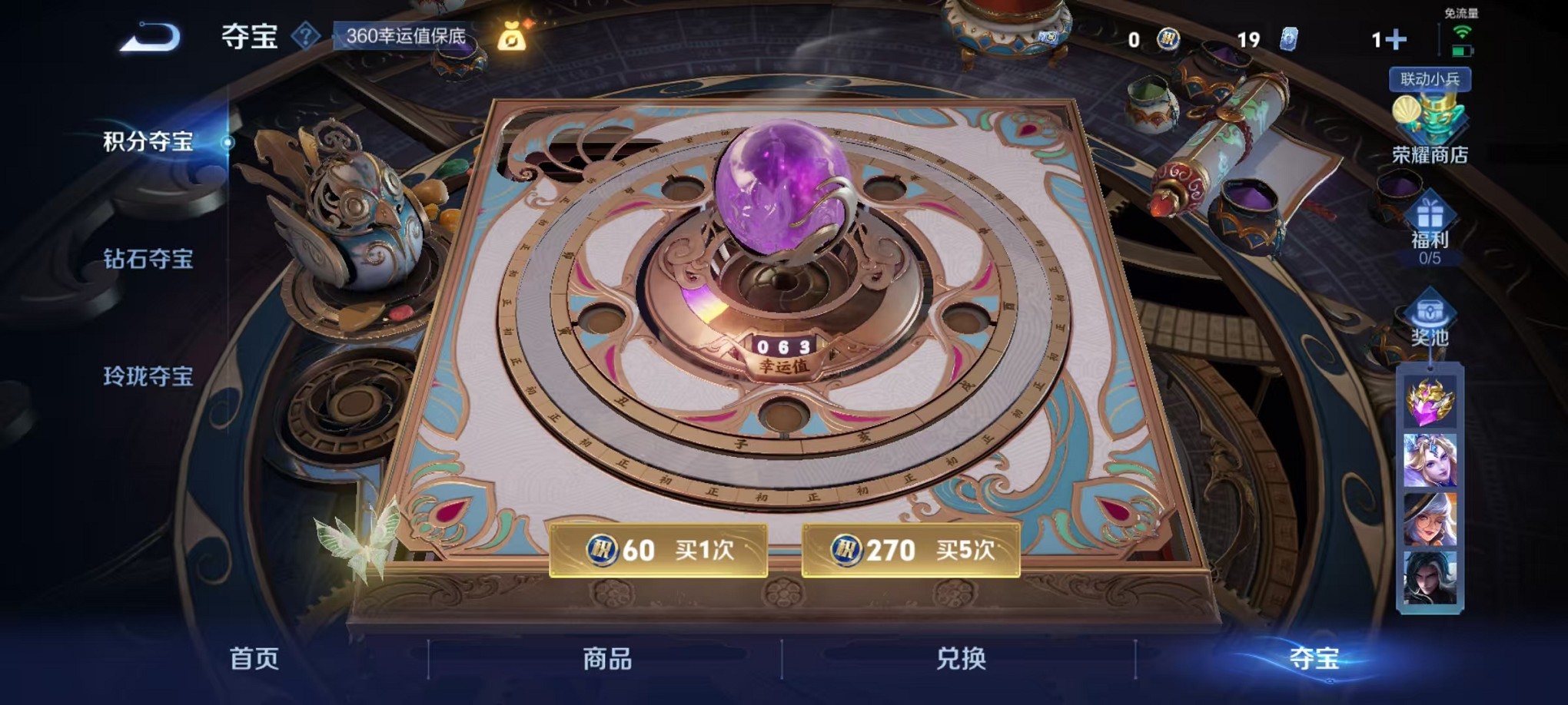 WZCMW3384147王者荣耀账号详情图30 WZCMW3384147王者荣耀账号详情图30