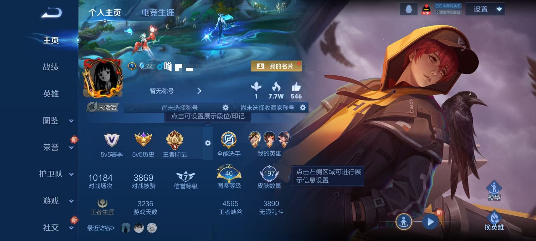 WZCMW3383466王者荣耀账号详情图2