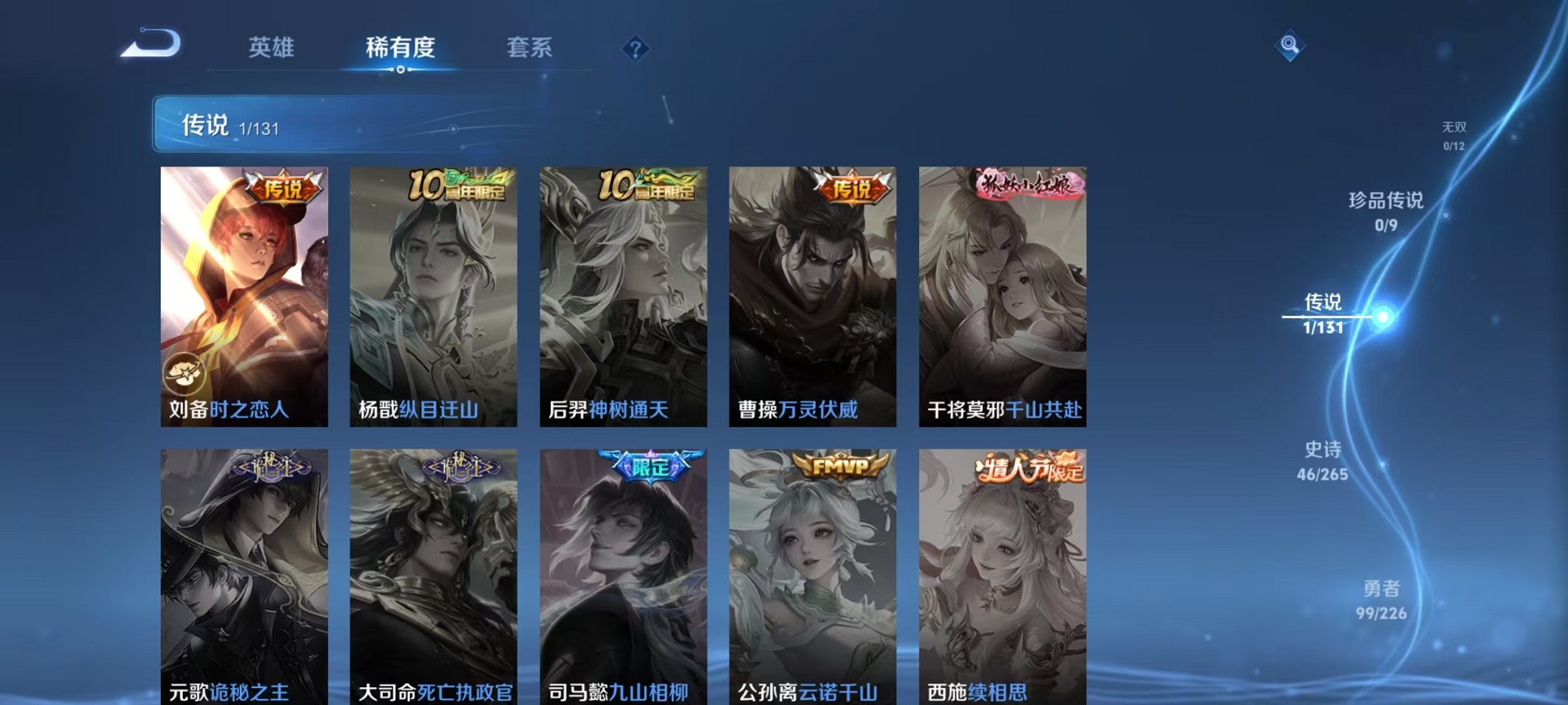 WZCMW3383466王者荣耀账号详情图6