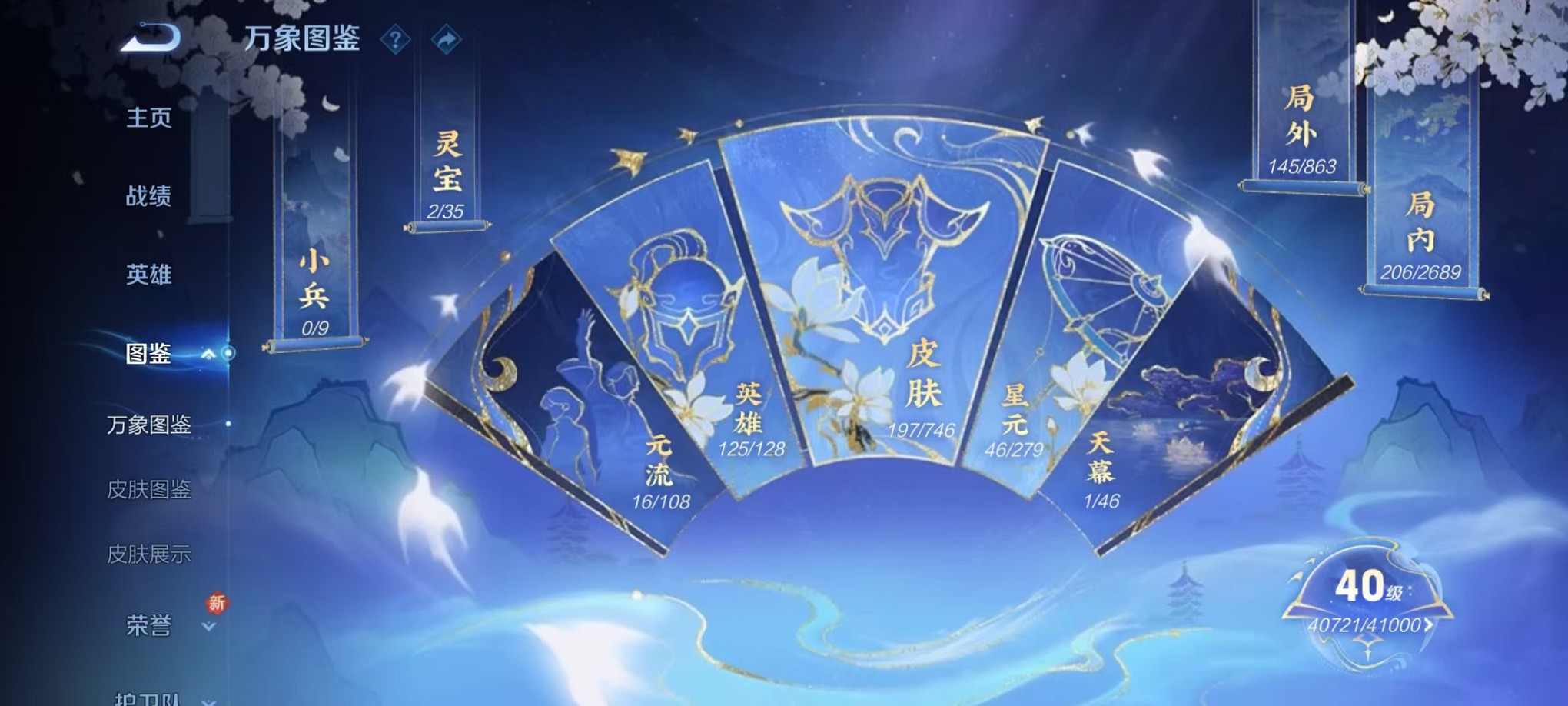 WZCMW3383466王者荣耀账号详情图4