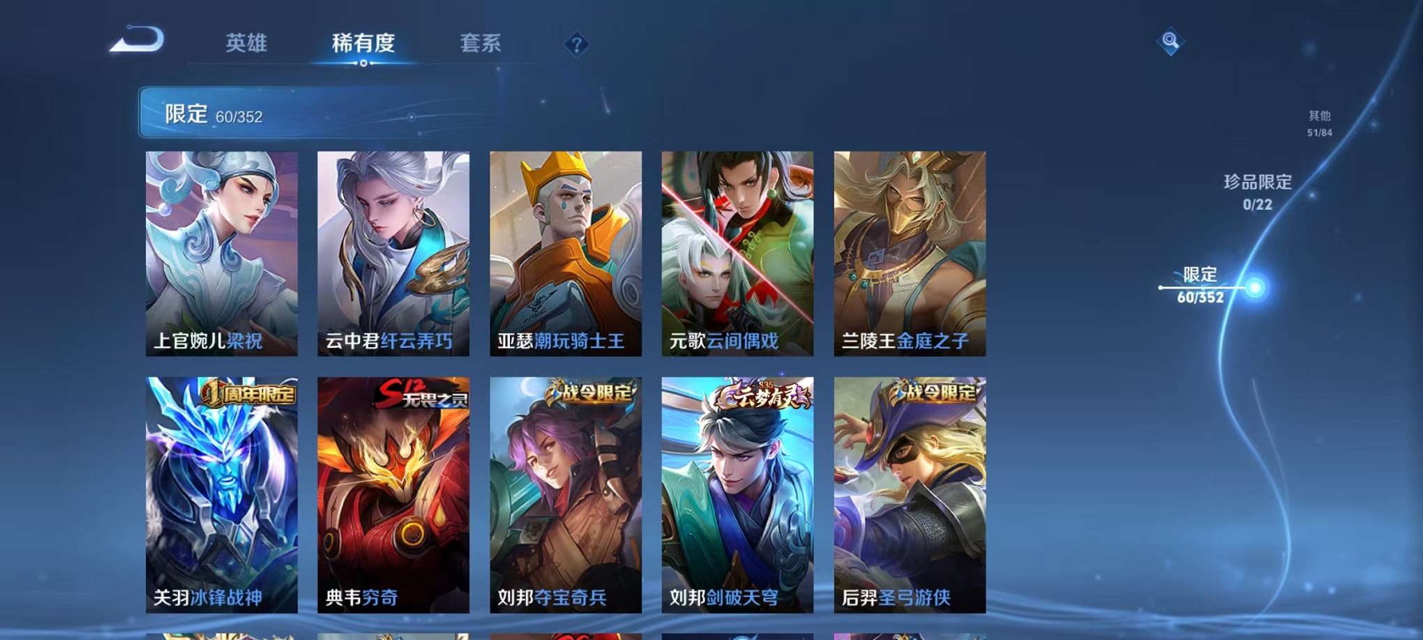 WZCMW3383466王者荣耀账号详情图7