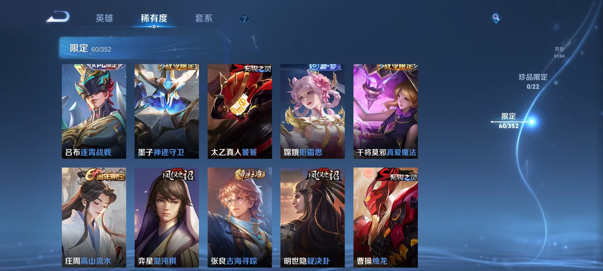 WZCMW3383466王者荣耀账号详情图8