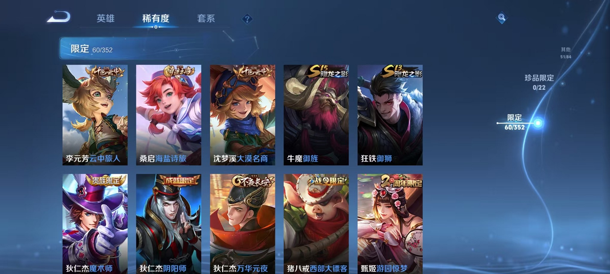 WZCMW3383466王者荣耀账号详情图9