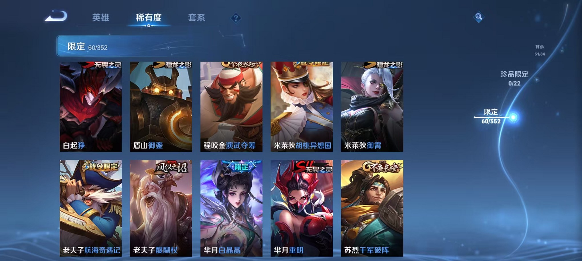 WZCMW3383466王者荣耀账号详情图10