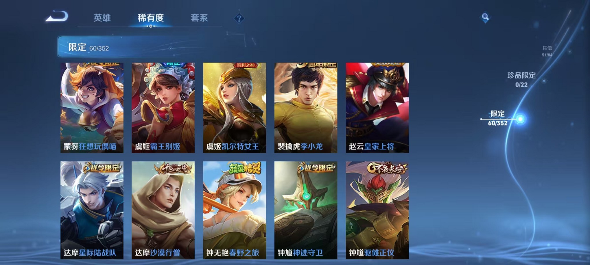 WZCMW3383466王者荣耀账号详情图11