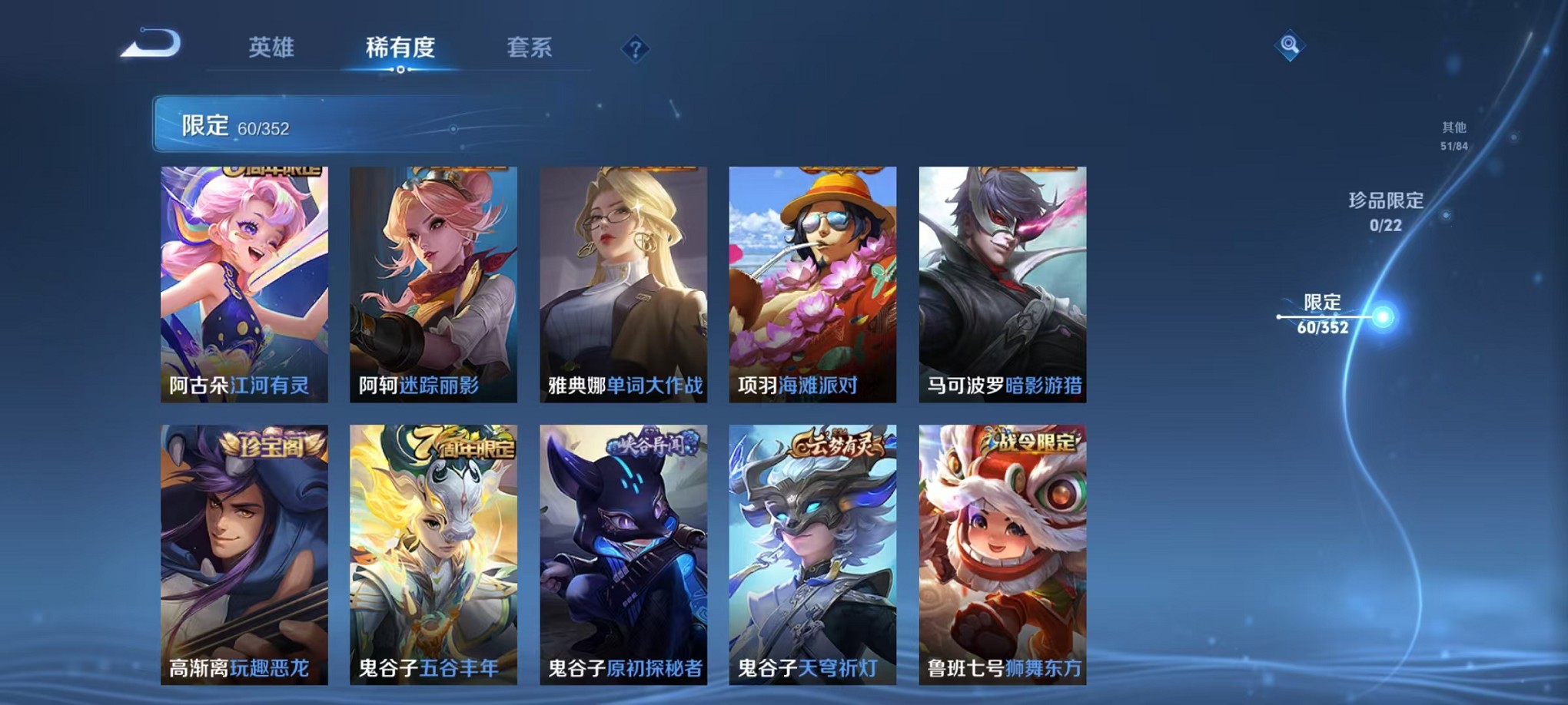 WZCMW3383466王者荣耀账号详情图12