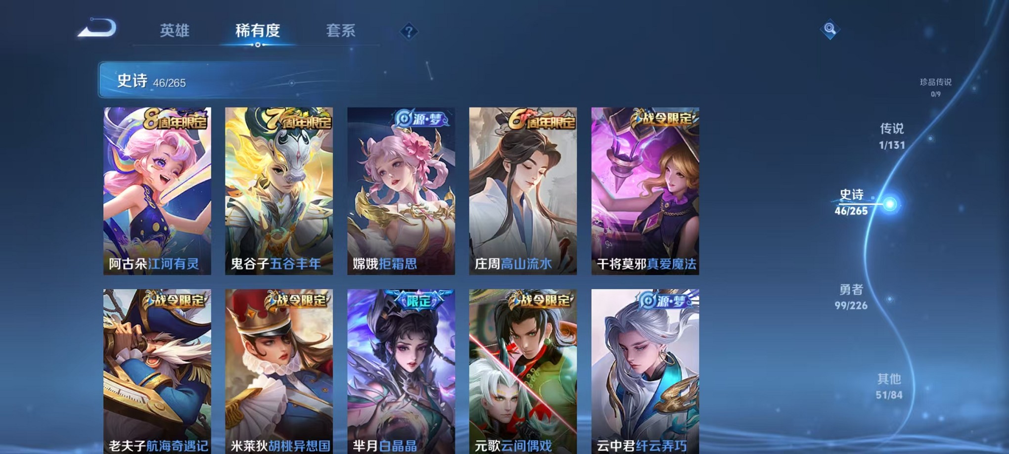 WZCMW3383466王者荣耀账号详情图13