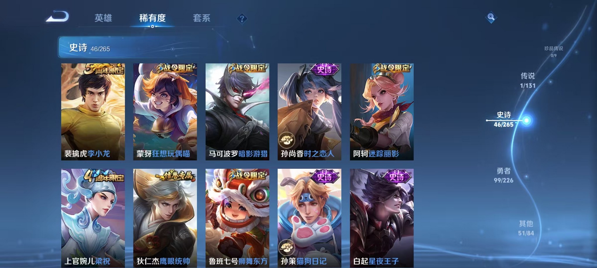 WZCMW3383466王者荣耀账号详情图14