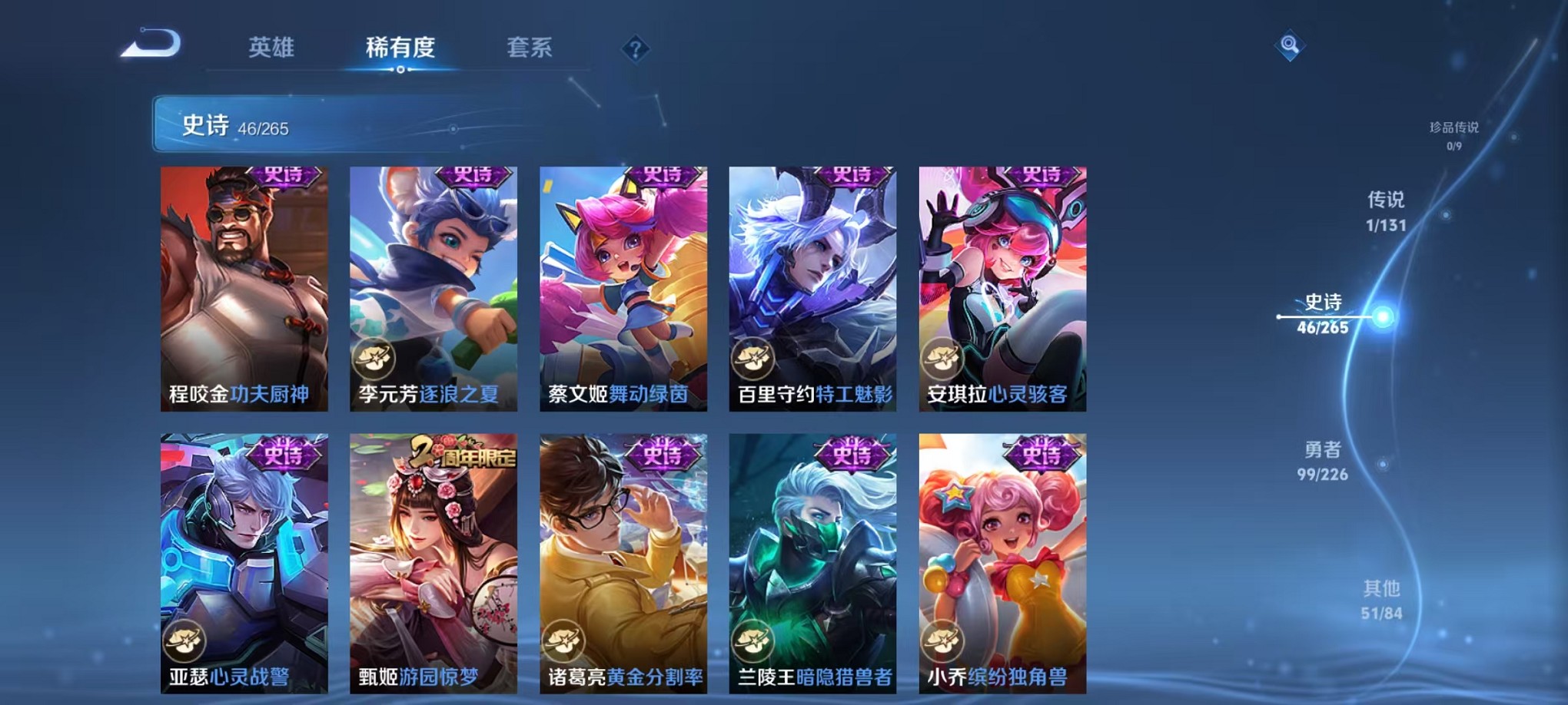 WZCMW3383466王者荣耀账号详情图15