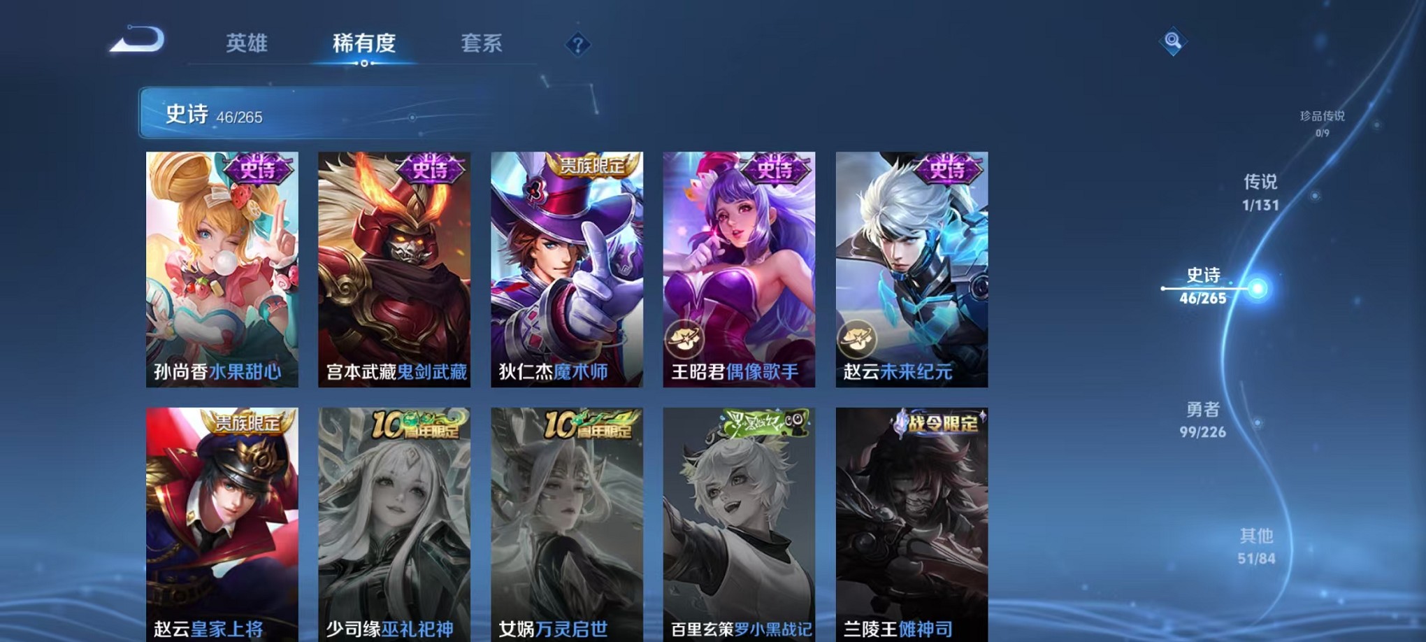 WZCMW3383466王者荣耀账号详情图17