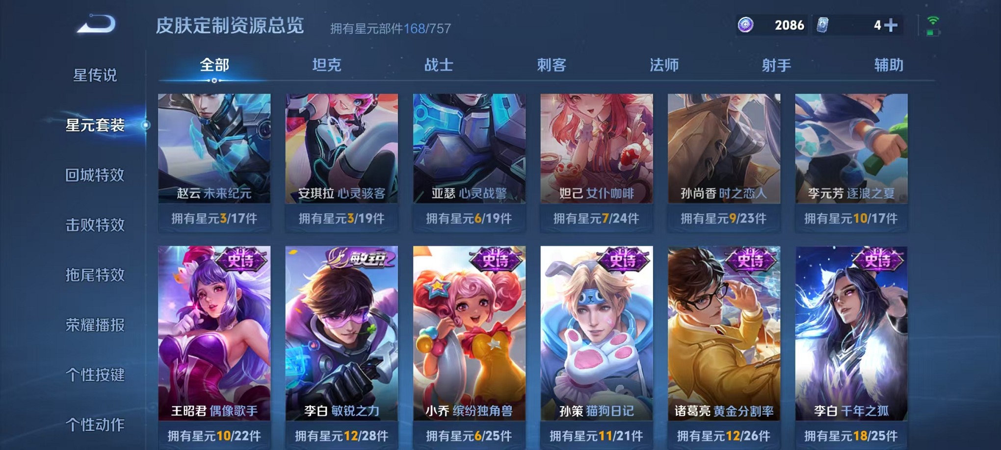 WZCMW3383466王者荣耀账号详情图18