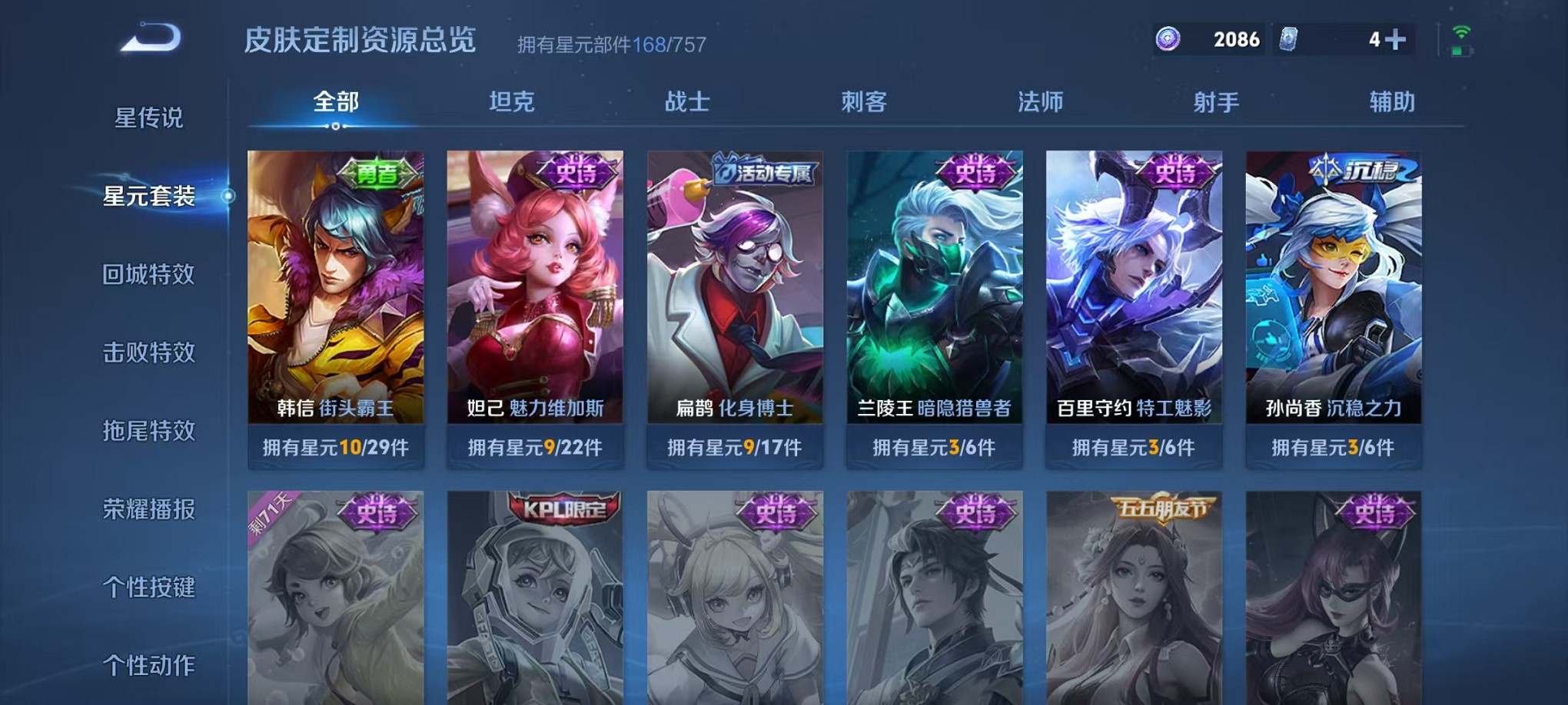 WZCMW3383466王者荣耀账号详情图19