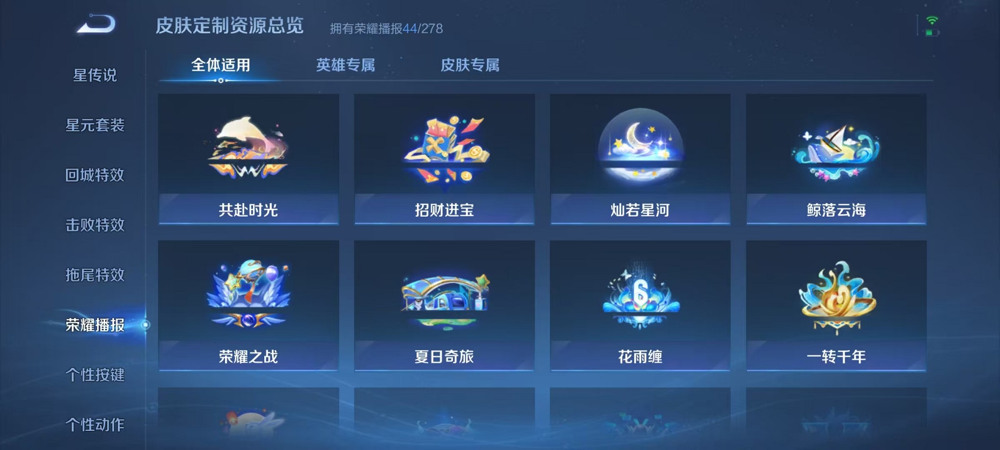 WZCMW3383466王者荣耀账号详情图20