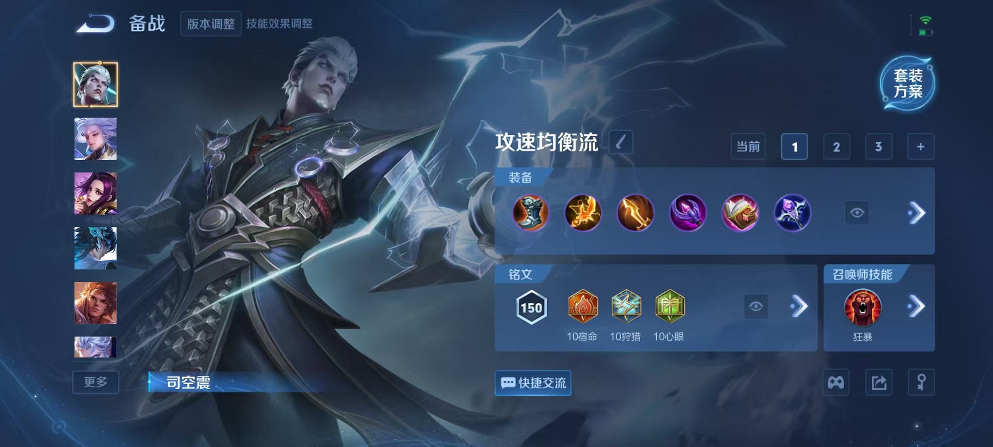 WZCMW3383466王者荣耀账号详情图23