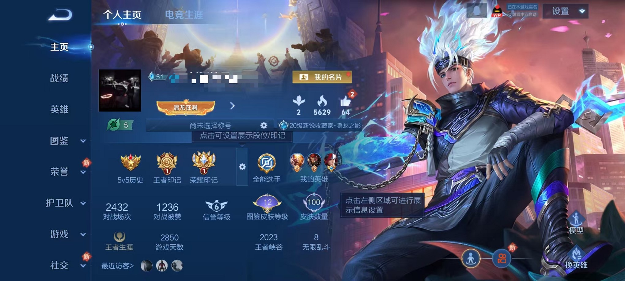 WZCMW3384149王者荣耀账号详情图2