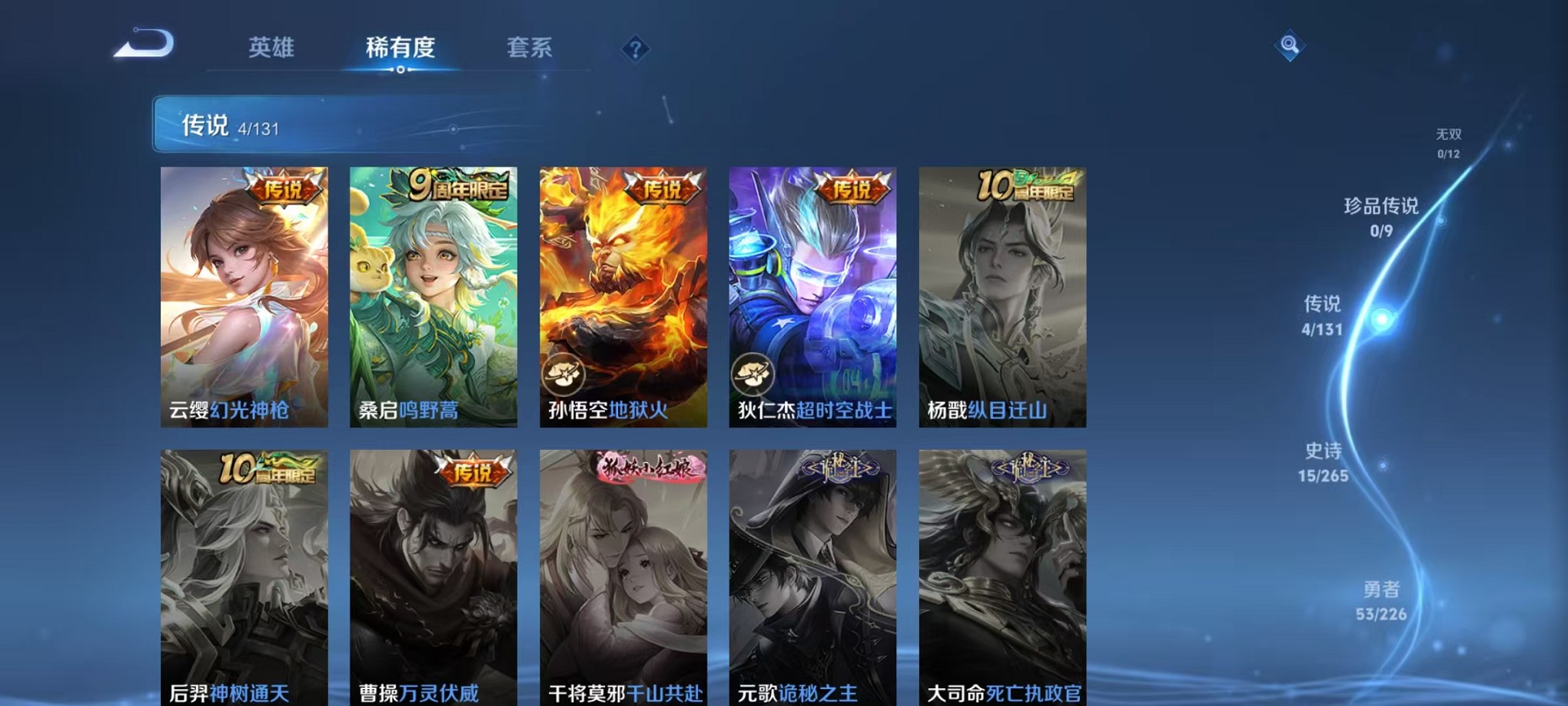 WZCMW3384149王者荣耀账号详情图7