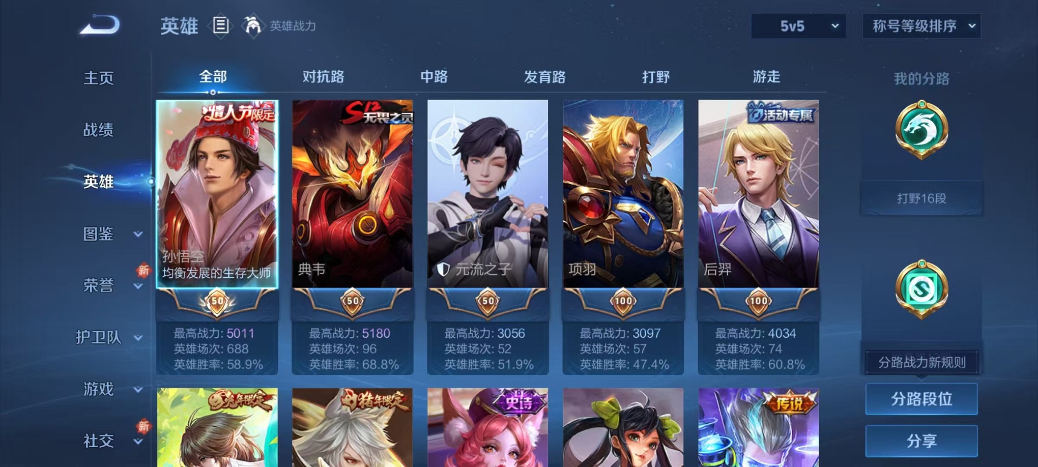 WZCMW3384149王者荣耀账号详情图4