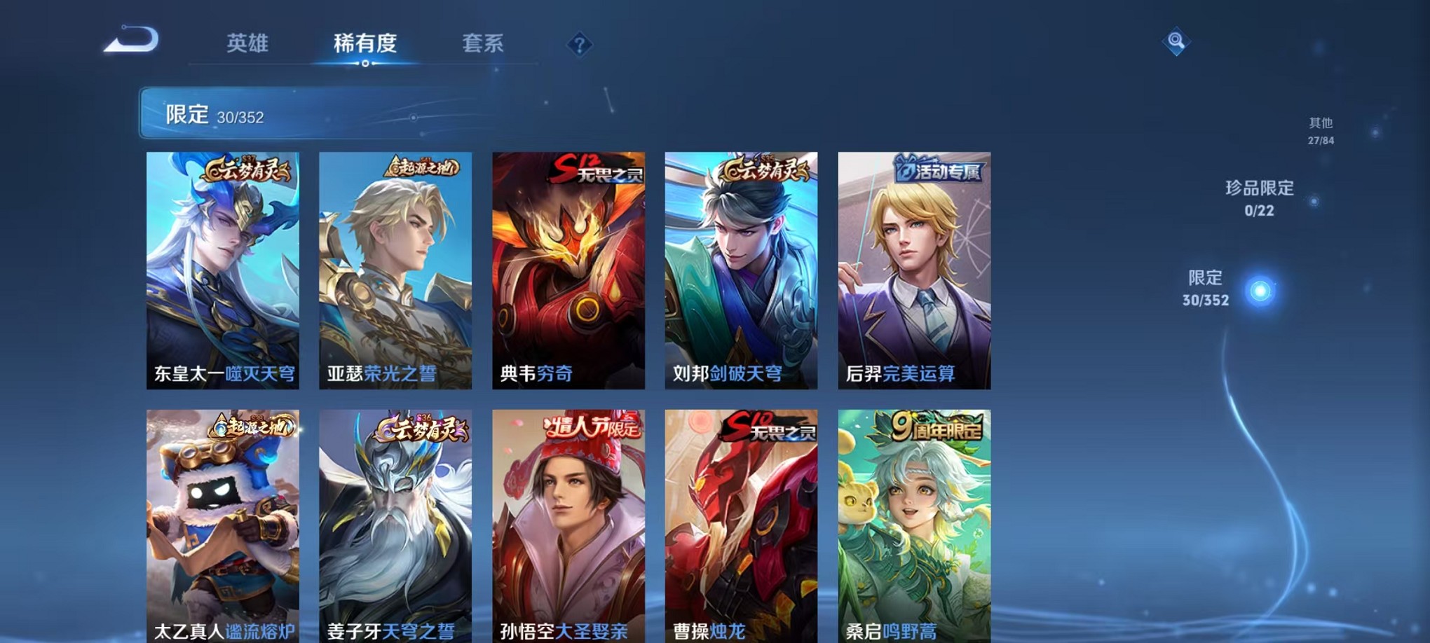 WZCMW3384149王者荣耀账号详情图8