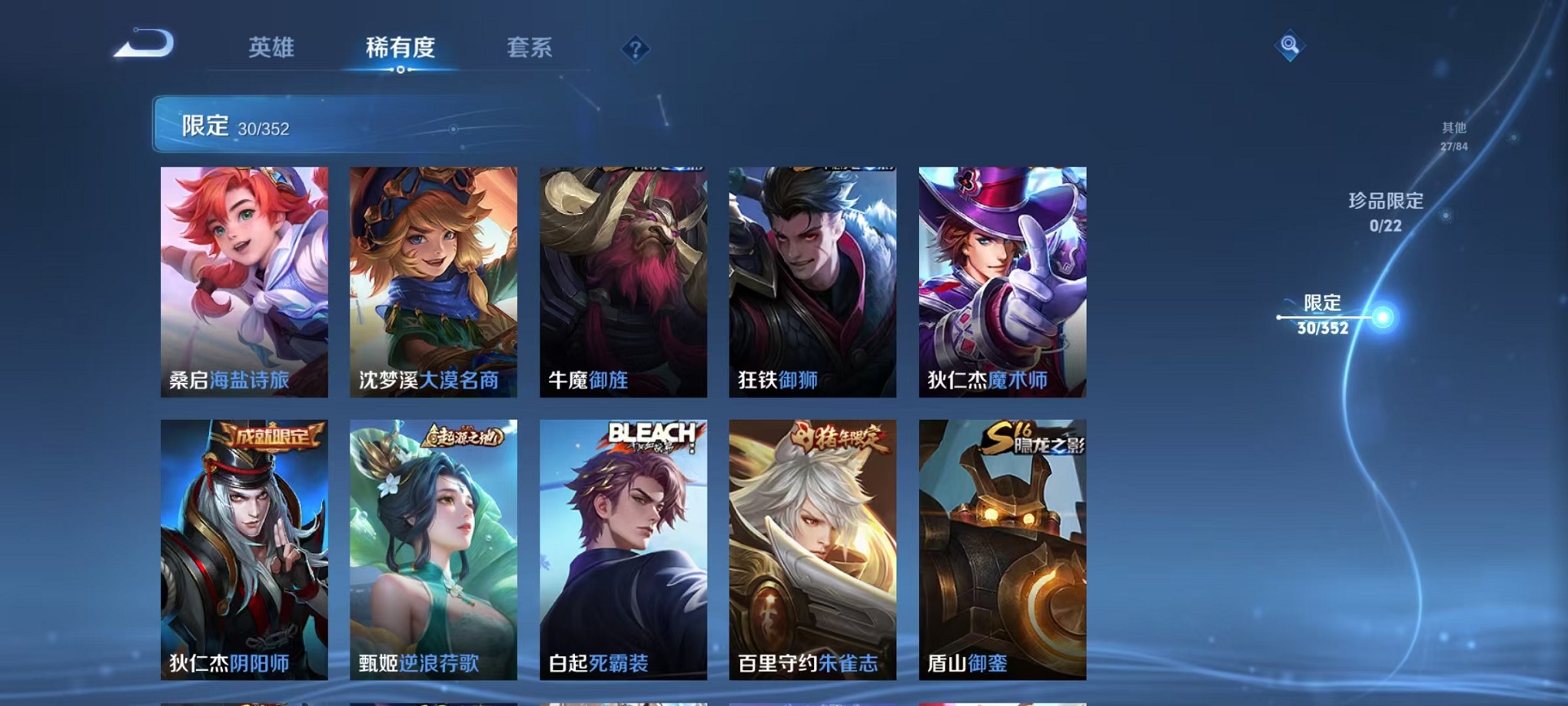 WZCMW3384149王者荣耀账号详情图9