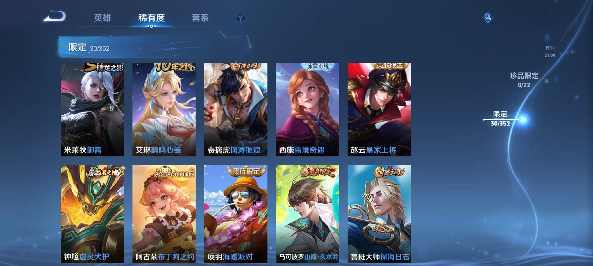 WZCMW3384149王者荣耀账号详情图10