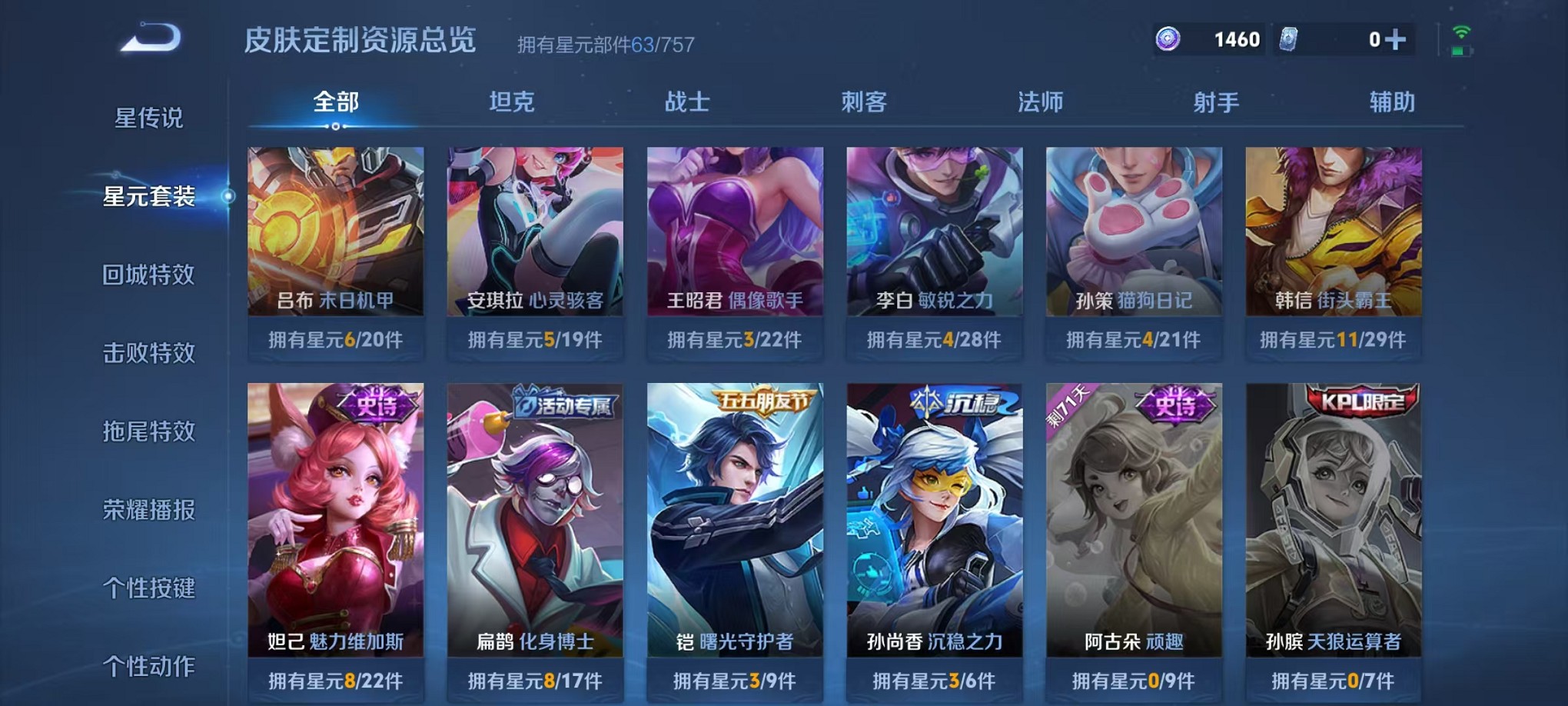 WZCMW3384149王者荣耀账号详情图11