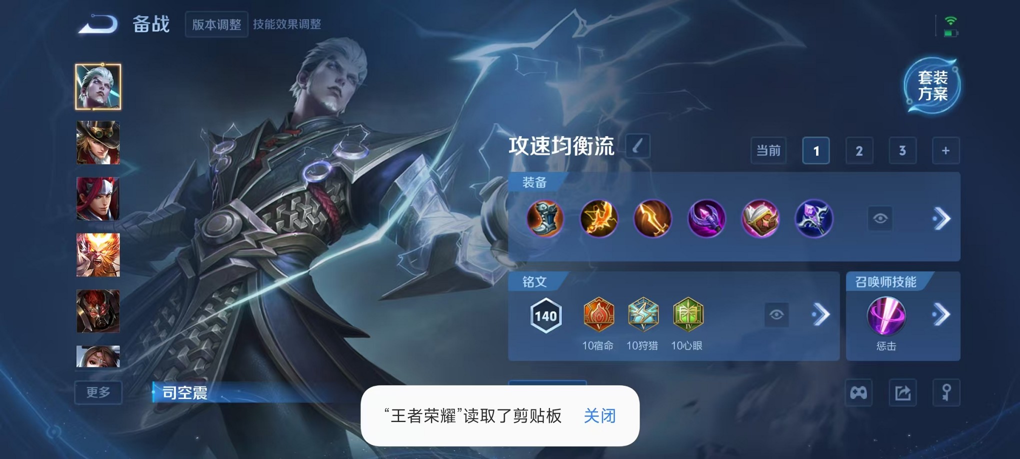 WZCMW3384149王者荣耀账号详情图13