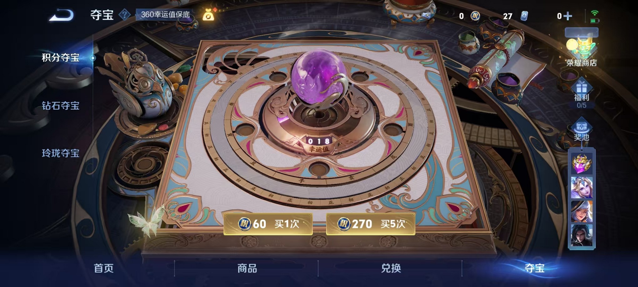 WZCMW3384149王者荣耀账号详情图15