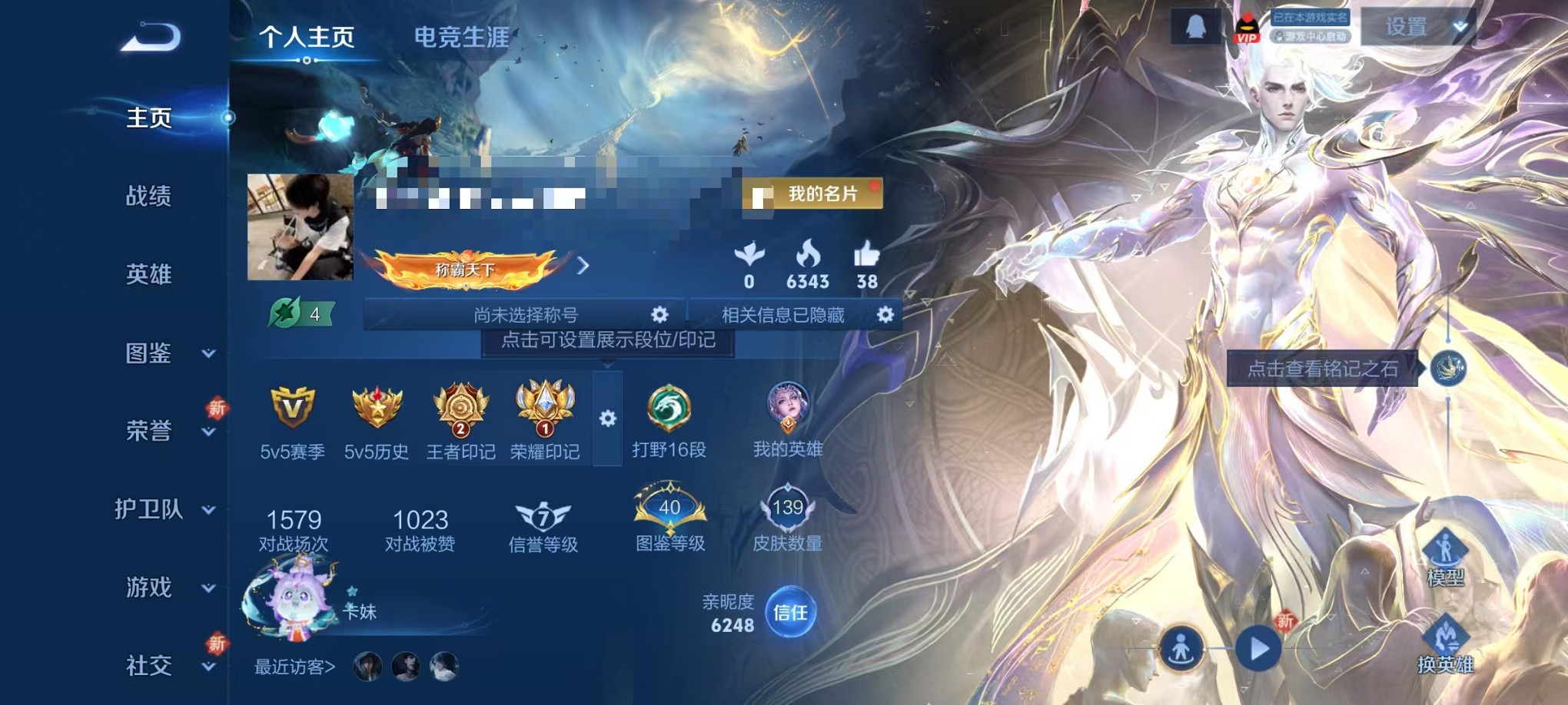 王者荣耀账号安卓QQ117英雄-139皮肤-可二次【神罪 1水晶1无双1珍品20传说可秒换绑】安卓QQ-117英雄-13