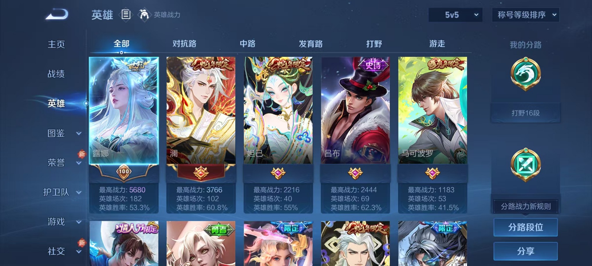 WZCMW3384776王者荣耀账号详情图3