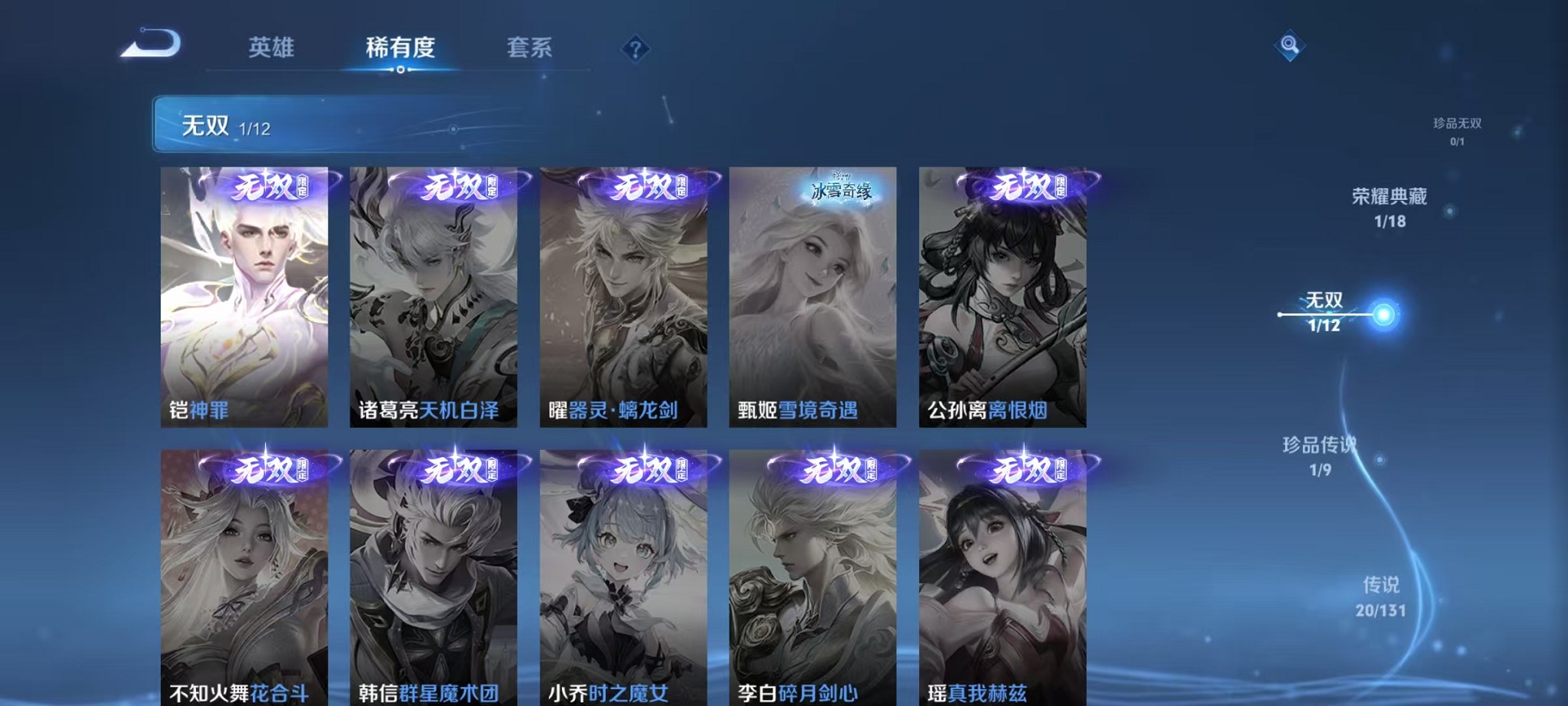 WZCMW3384776王者荣耀账号详情图6