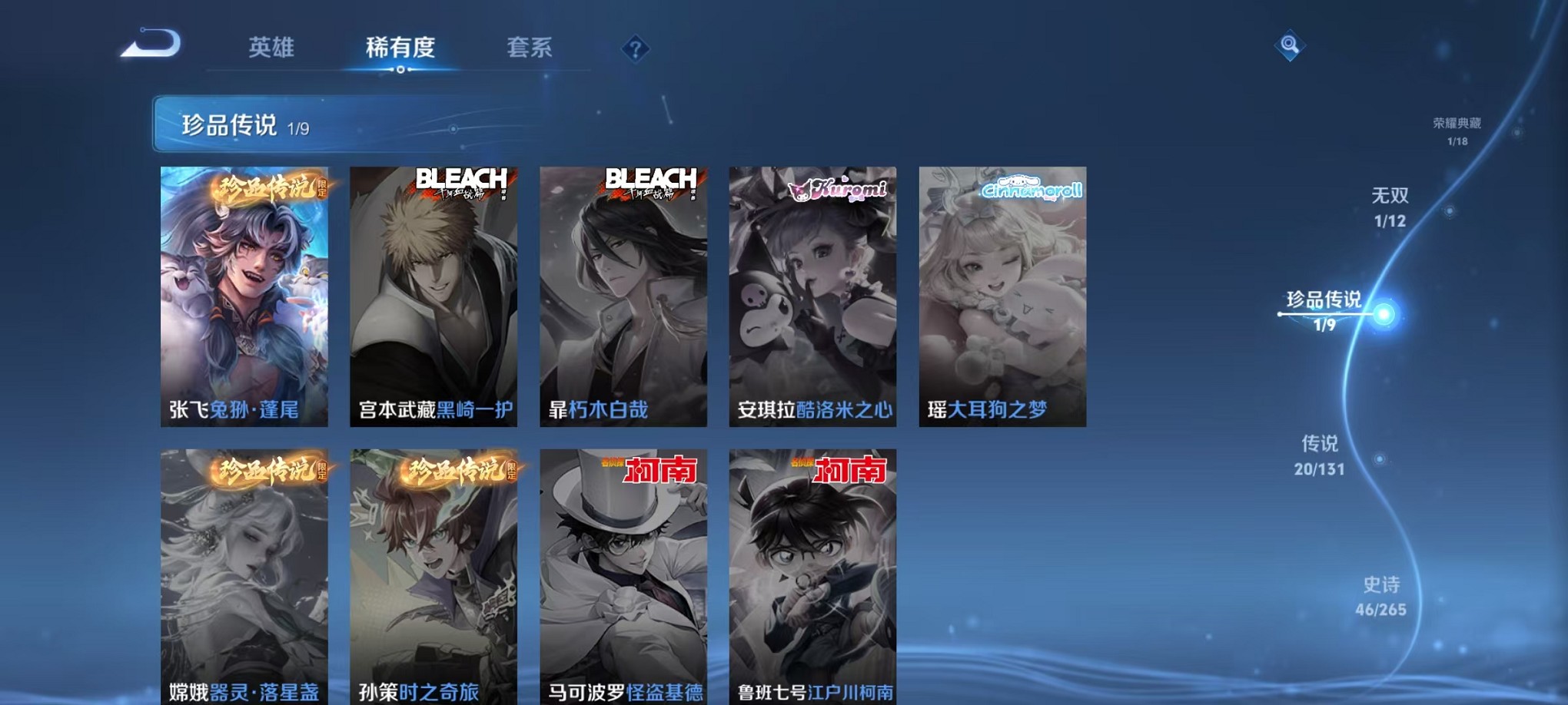 WZCMW3384776王者荣耀账号详情图7