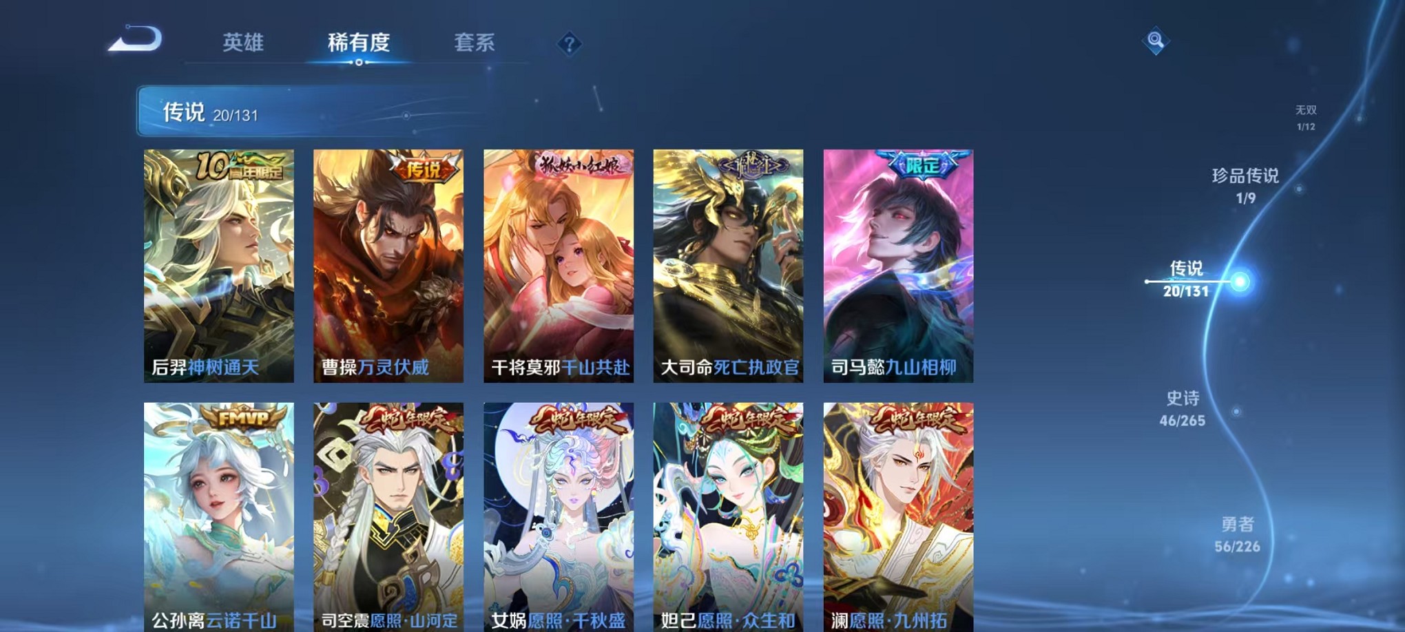 WZCMW3384776王者荣耀账号详情图8