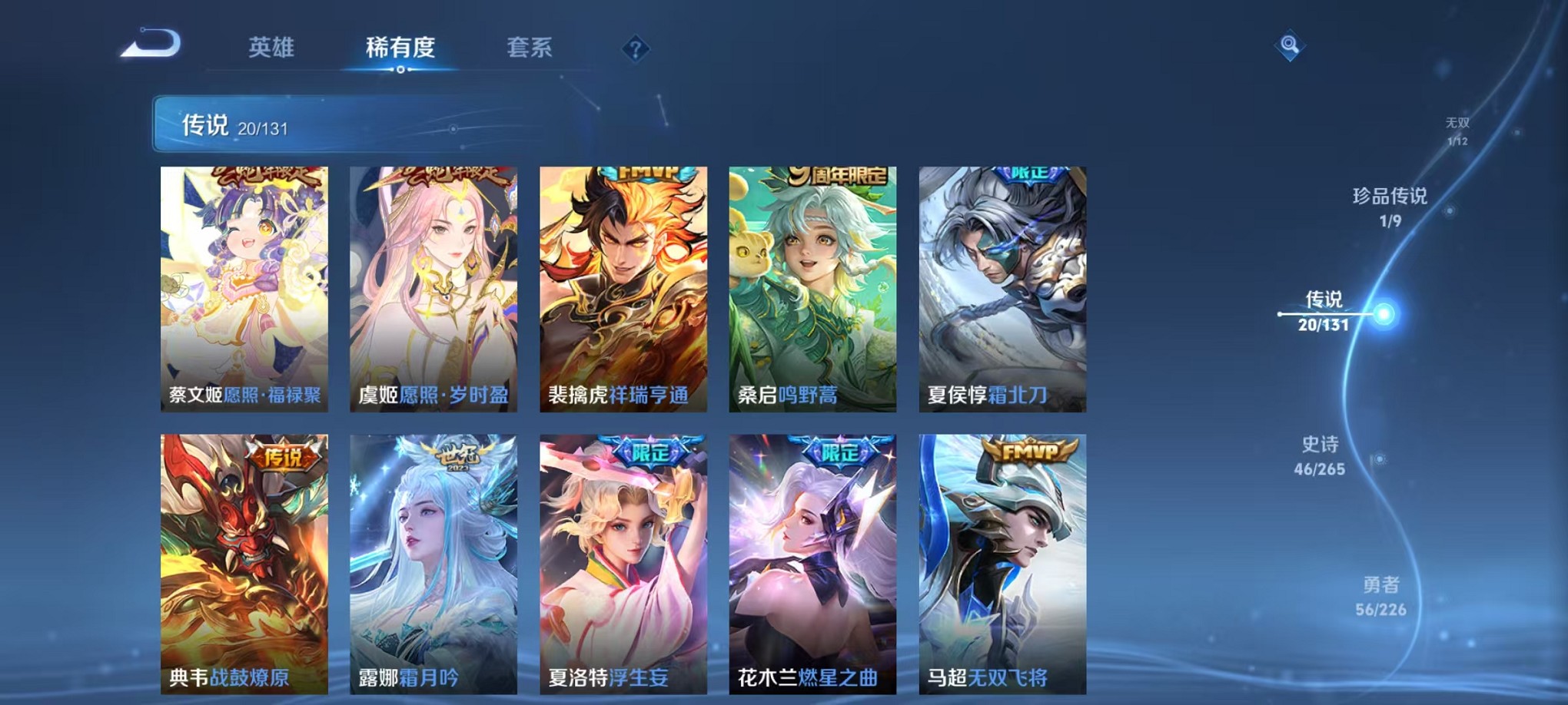 WZCMW3384776王者荣耀账号详情图9