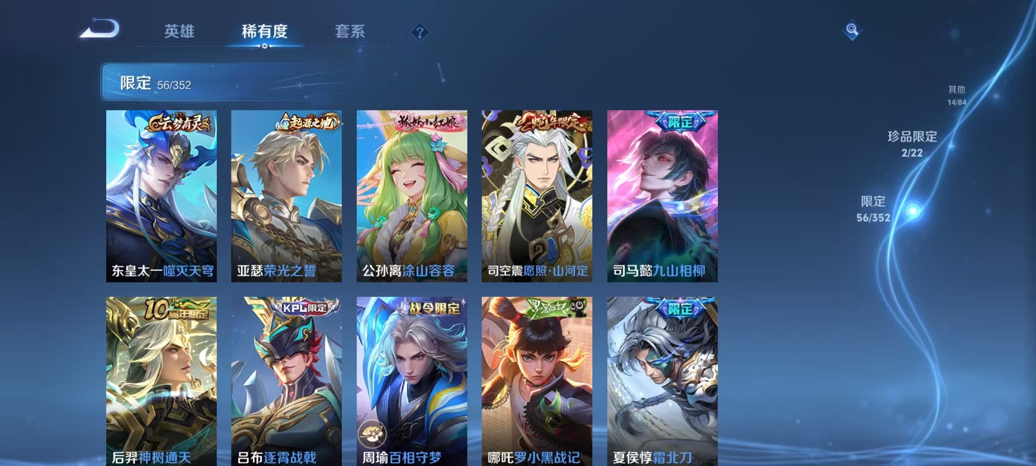 WZCMW3384776王者荣耀账号详情图10