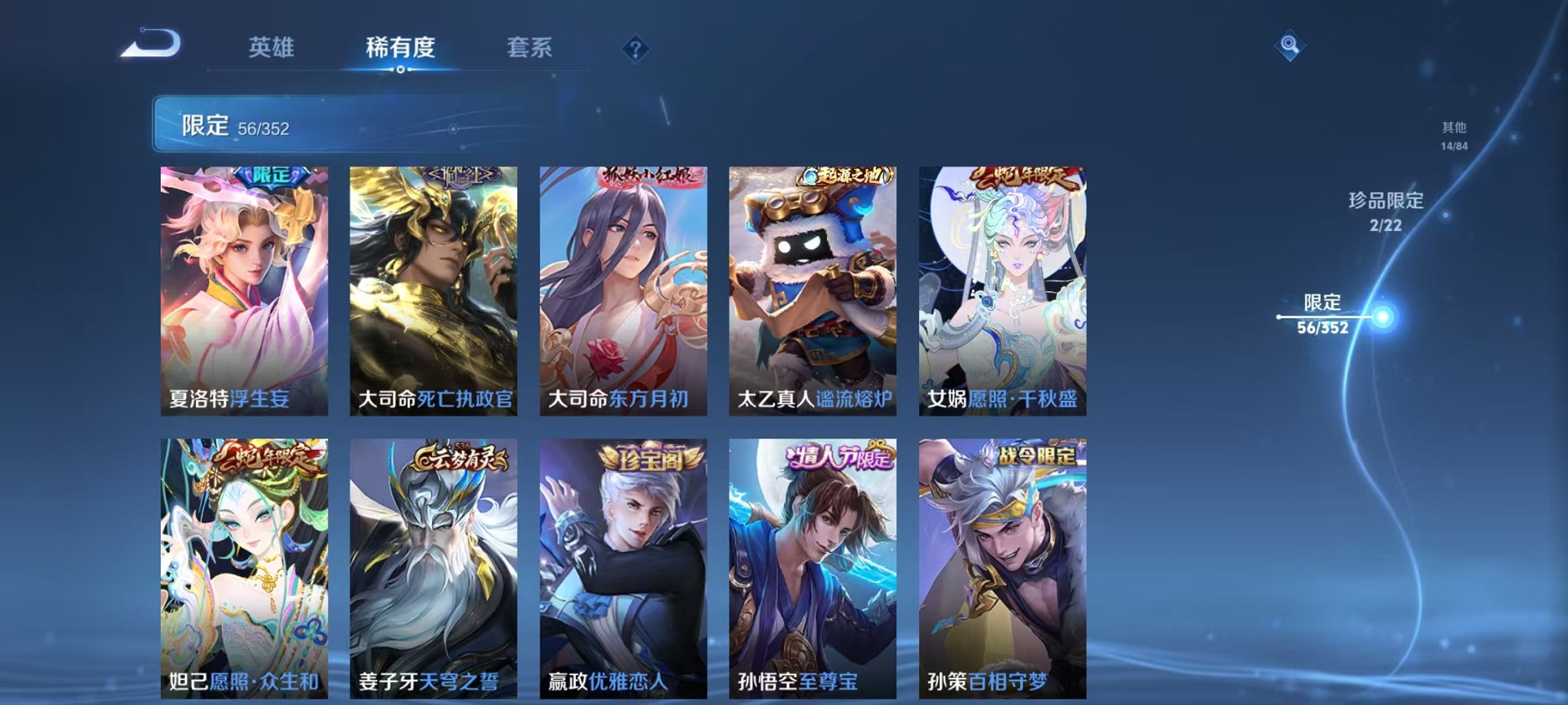 WZCMW3384776王者荣耀账号详情图11