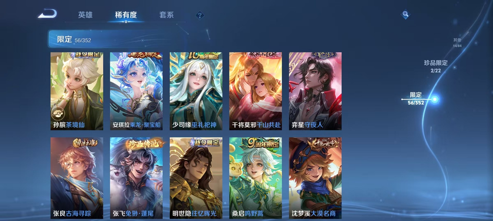 WZCMW3384776王者荣耀账号详情图12