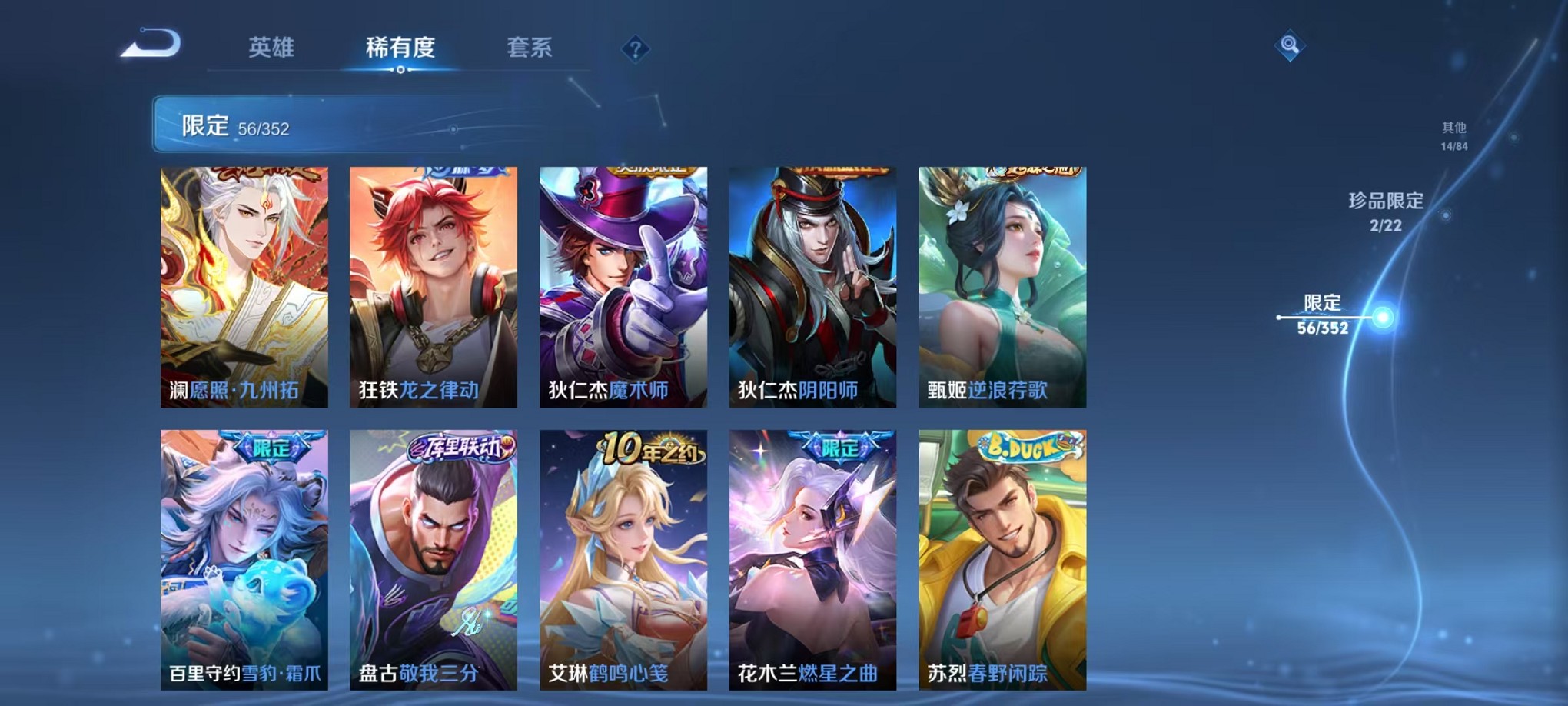 WZCMW3384776王者荣耀账号详情图13