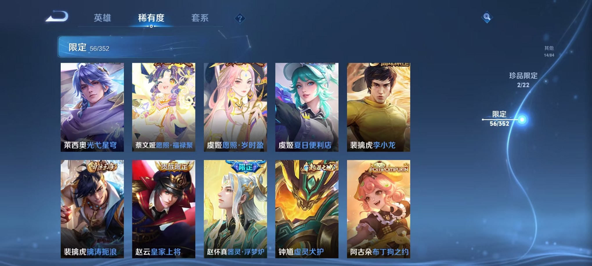 WZCMW3384776王者荣耀账号详情图14