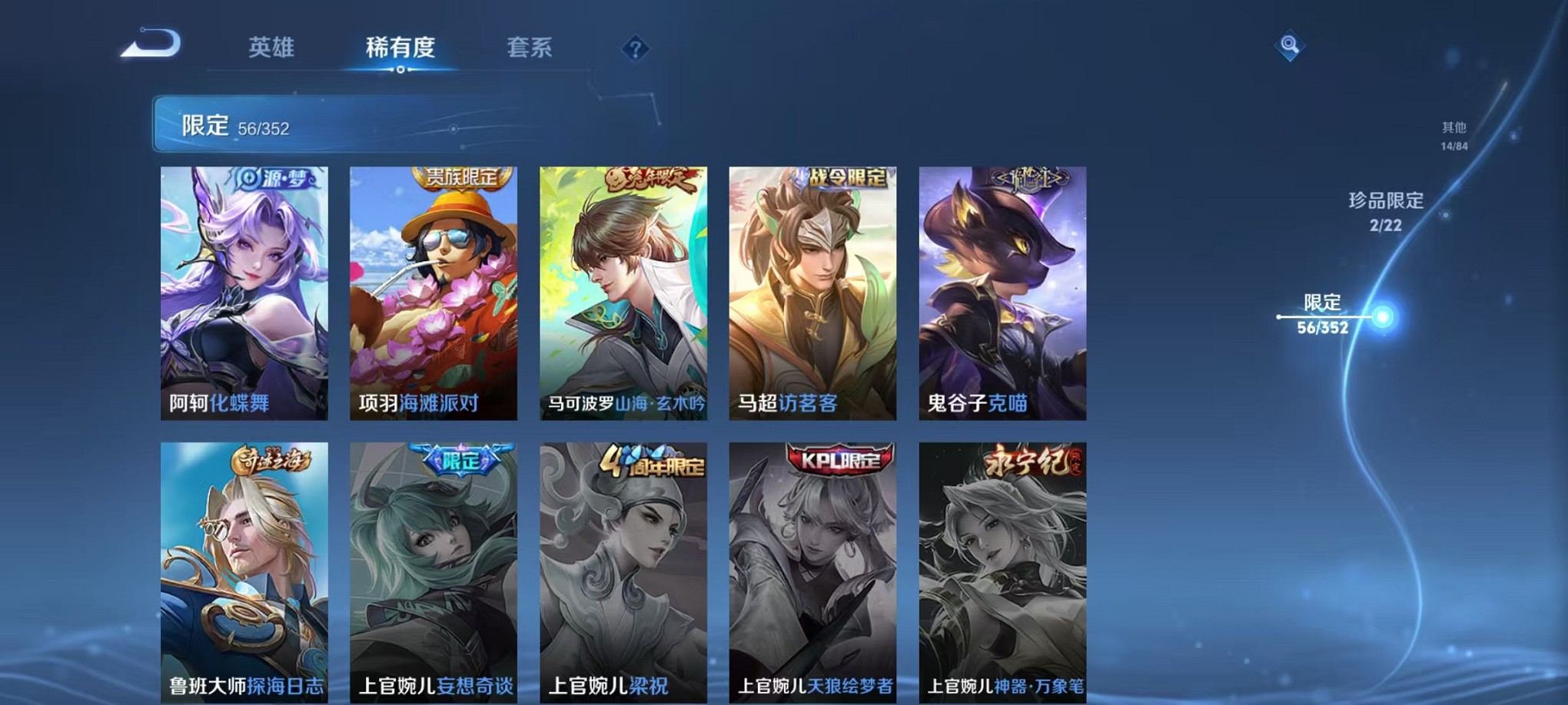 WZCMW3384776王者荣耀账号详情图15