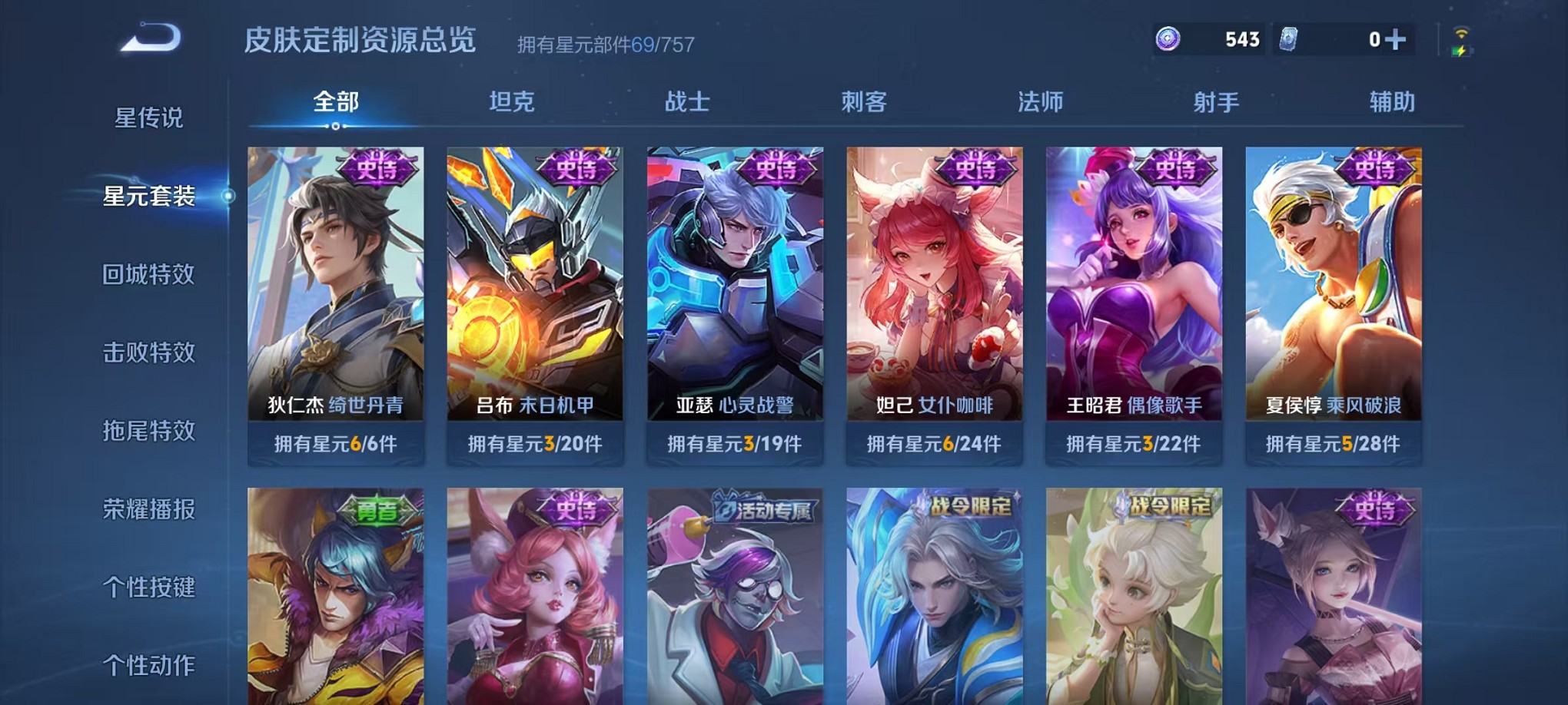 WZCMW3384776王者荣耀账号详情图16