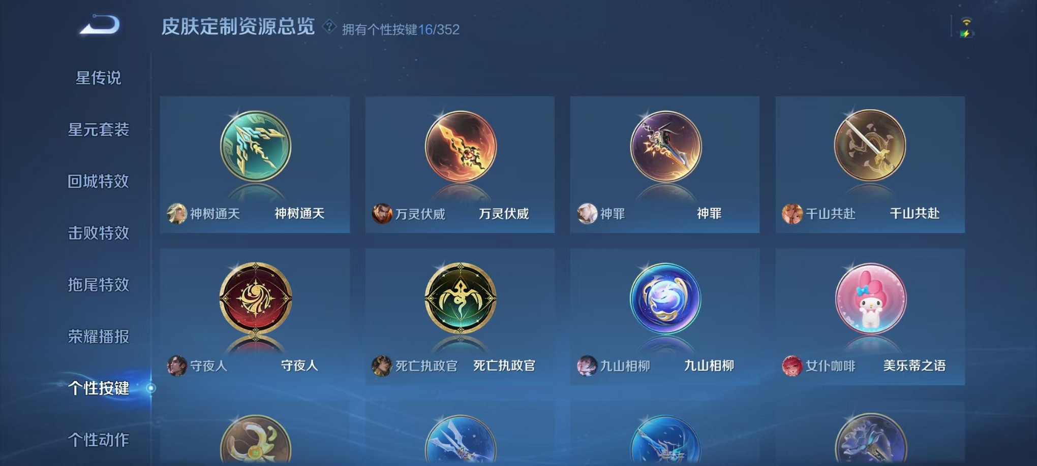 WZCMW3384776王者荣耀账号详情图17