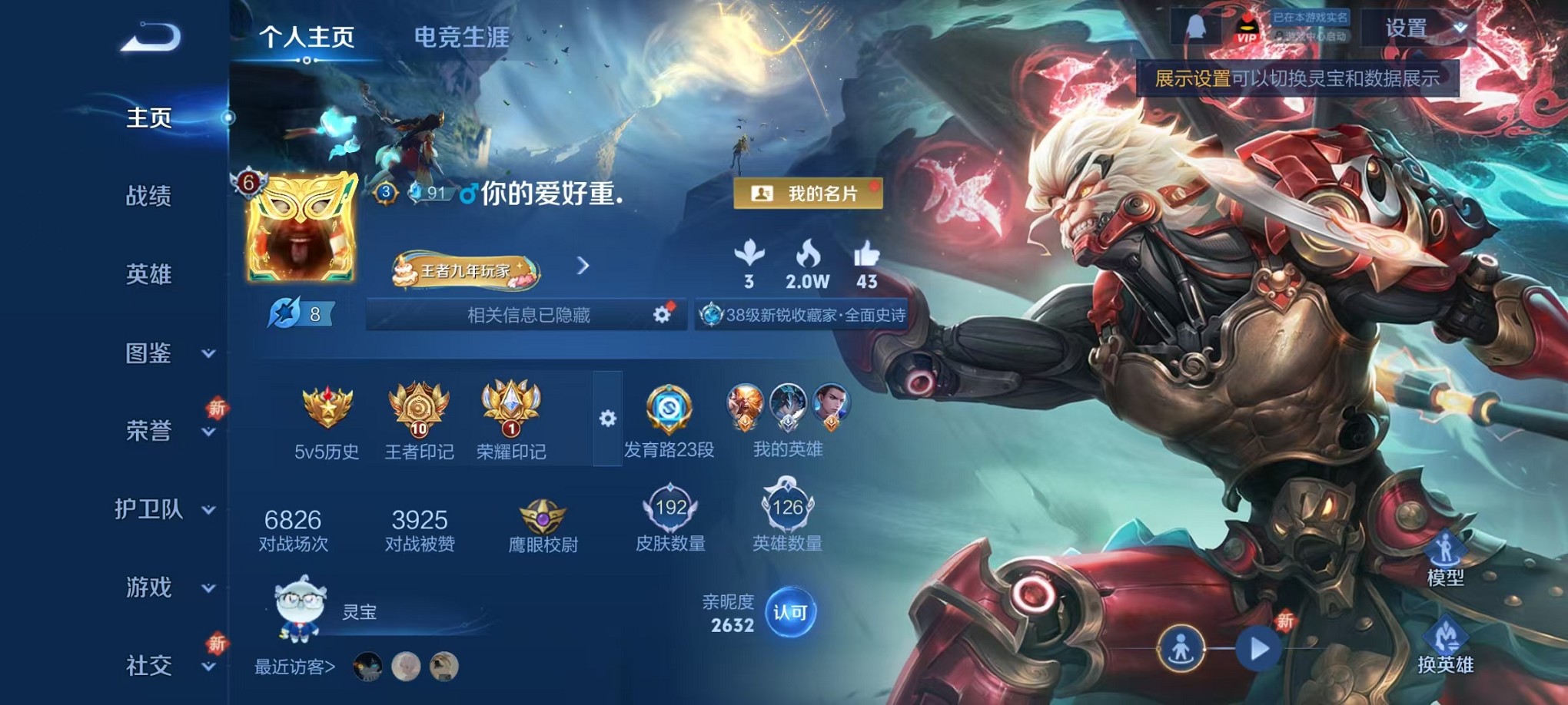 王者荣耀账号安卓QQ126英雄-192皮肤-【零号雷霆 192皮肤6传说可秒换绑】安卓QQ-126英雄-192皮肤【星元