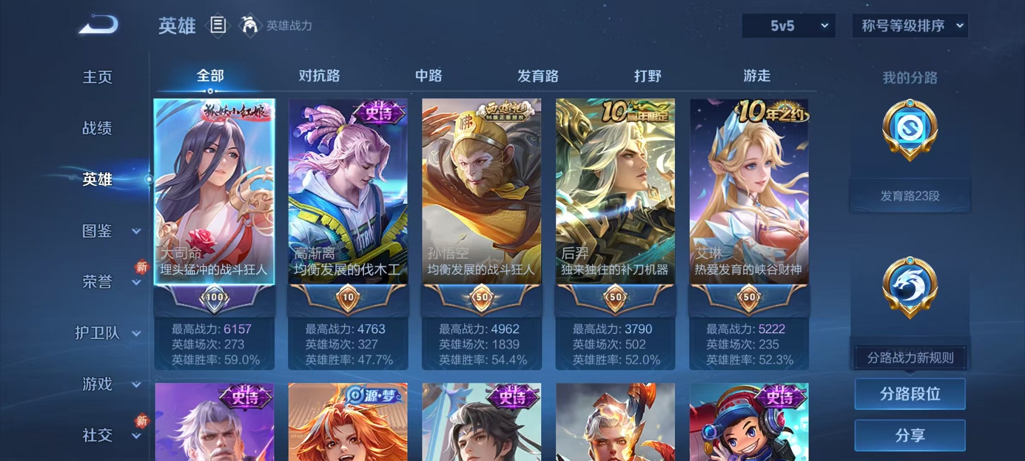 WZCMW3384764王者荣耀账号详情图3