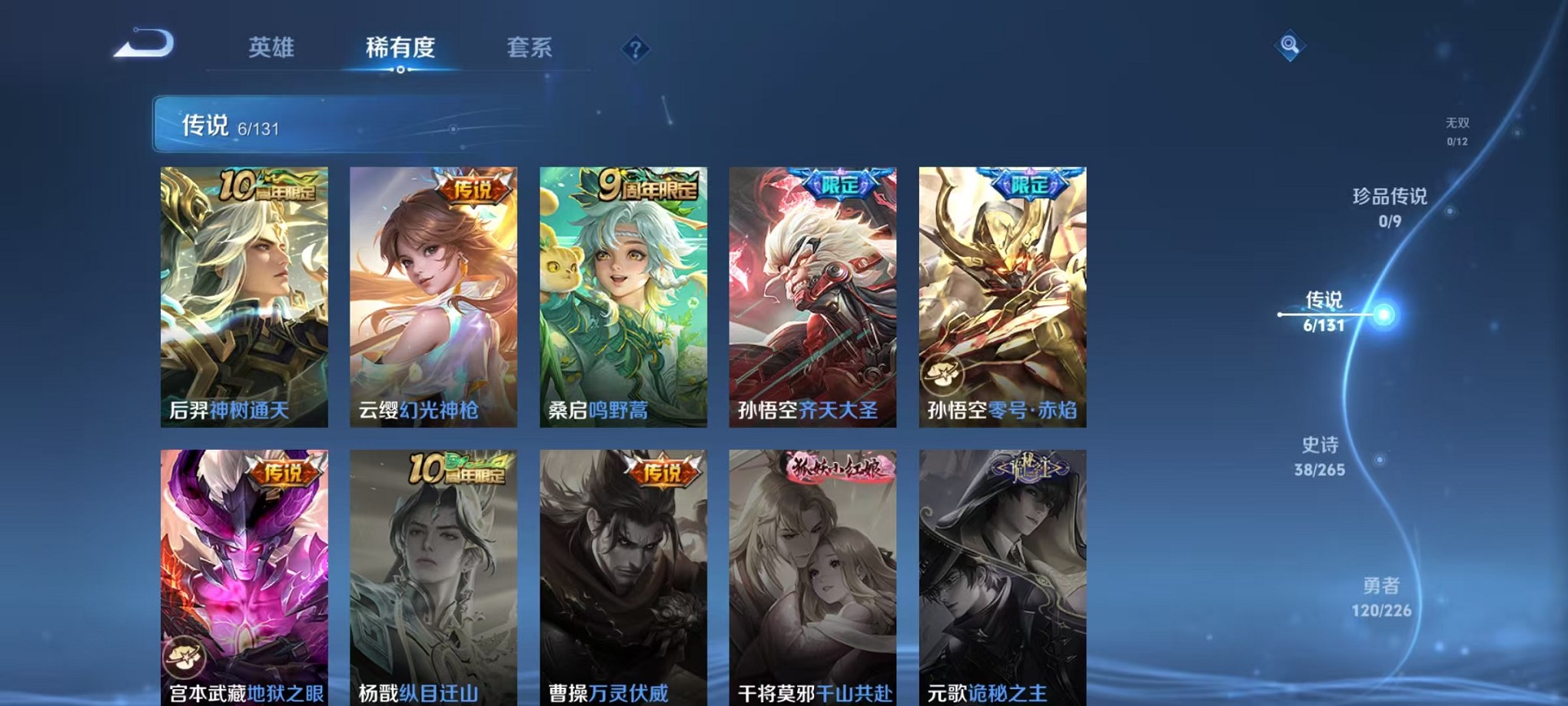 WZCMW3384764王者荣耀账号详情图5