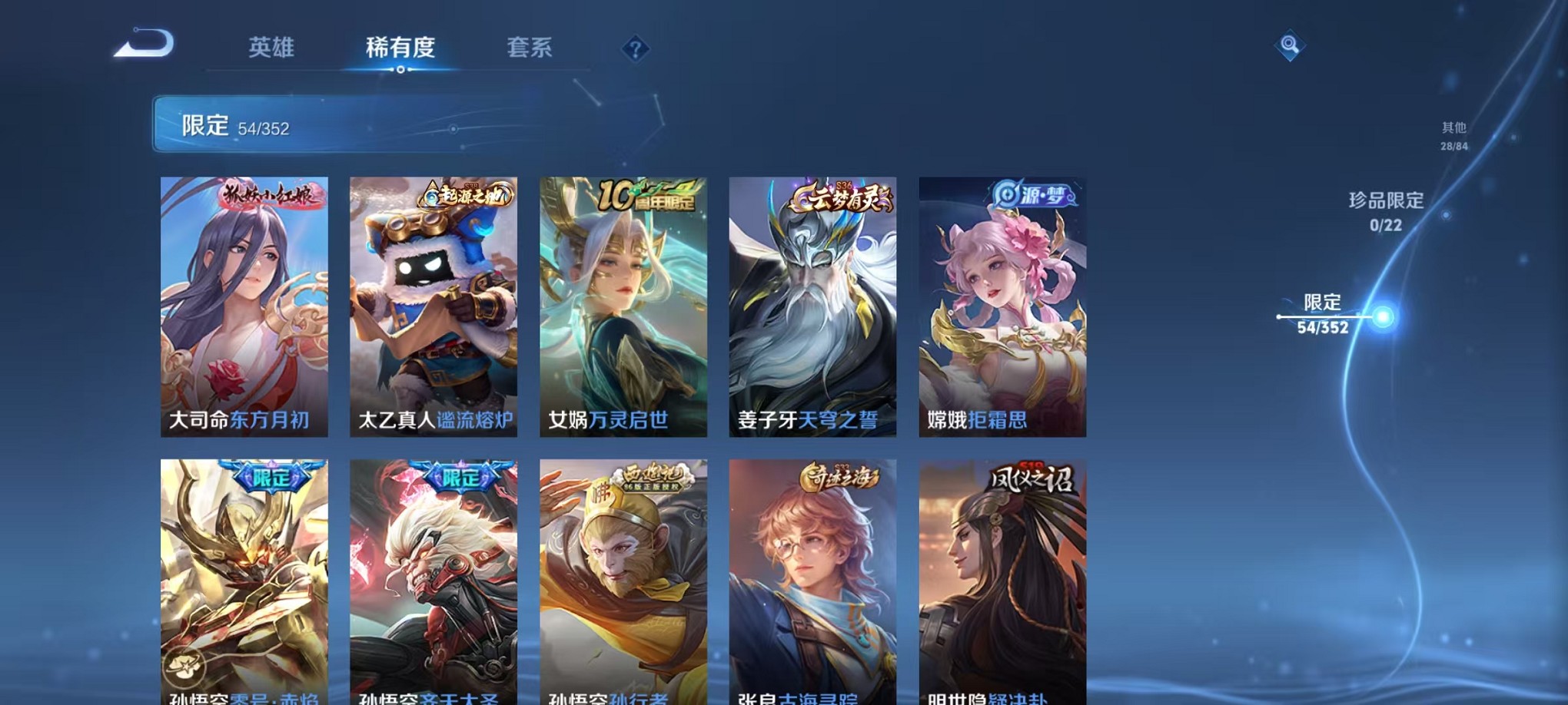 WZCMW3384764王者荣耀账号详情图7