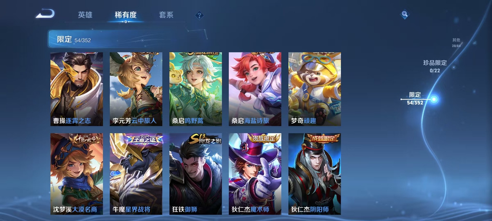 WZCMW3384764王者荣耀账号详情图8