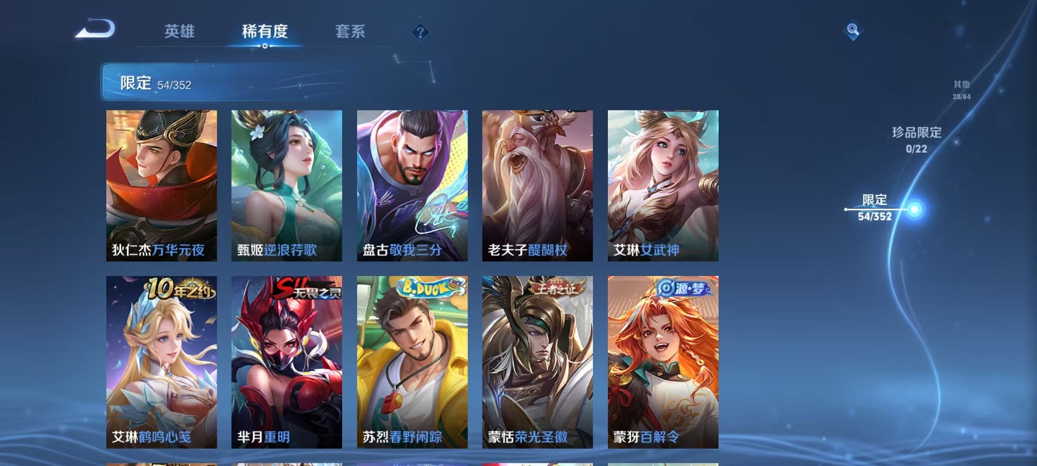 WZCMW3384764王者荣耀账号详情图9